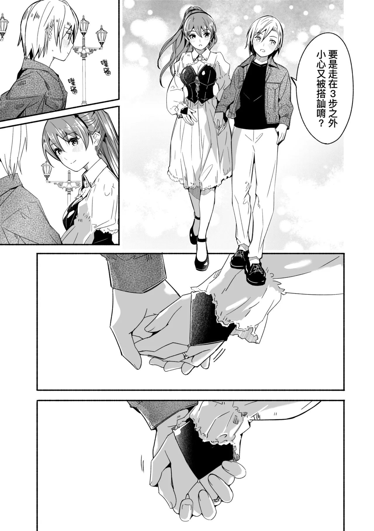 Reika wa Karei na Boku no Joou - Reika is a my splendid Queen | 蕾卡乃華麗且我的女王 page 206 - maid handjob hentai manga - read online free