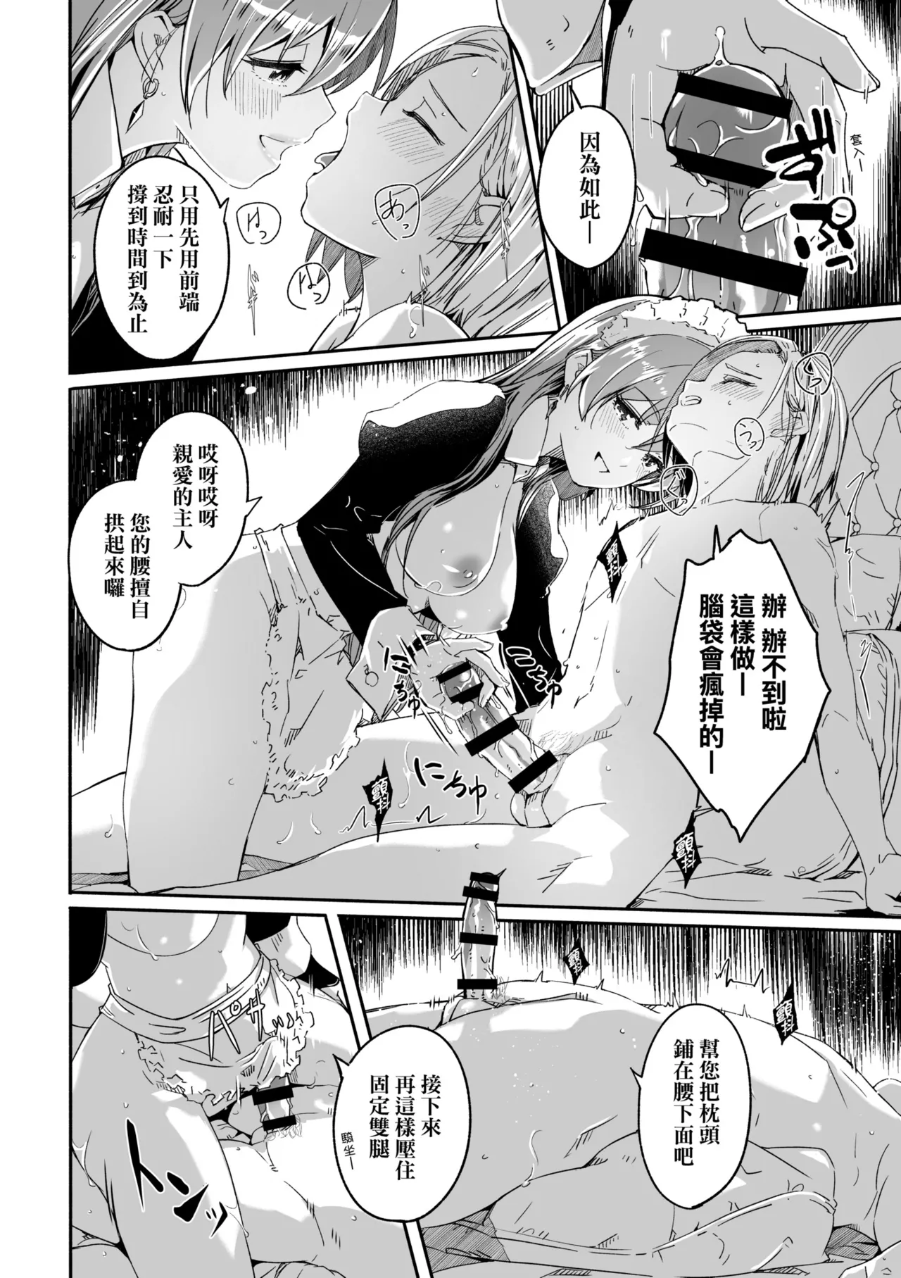 Reika wa Karei na Boku no Joou - Reika is a my splendid Queen | 蕾卡乃華麗且我的女王 page 23 - maid handjob hentai manga - read online free