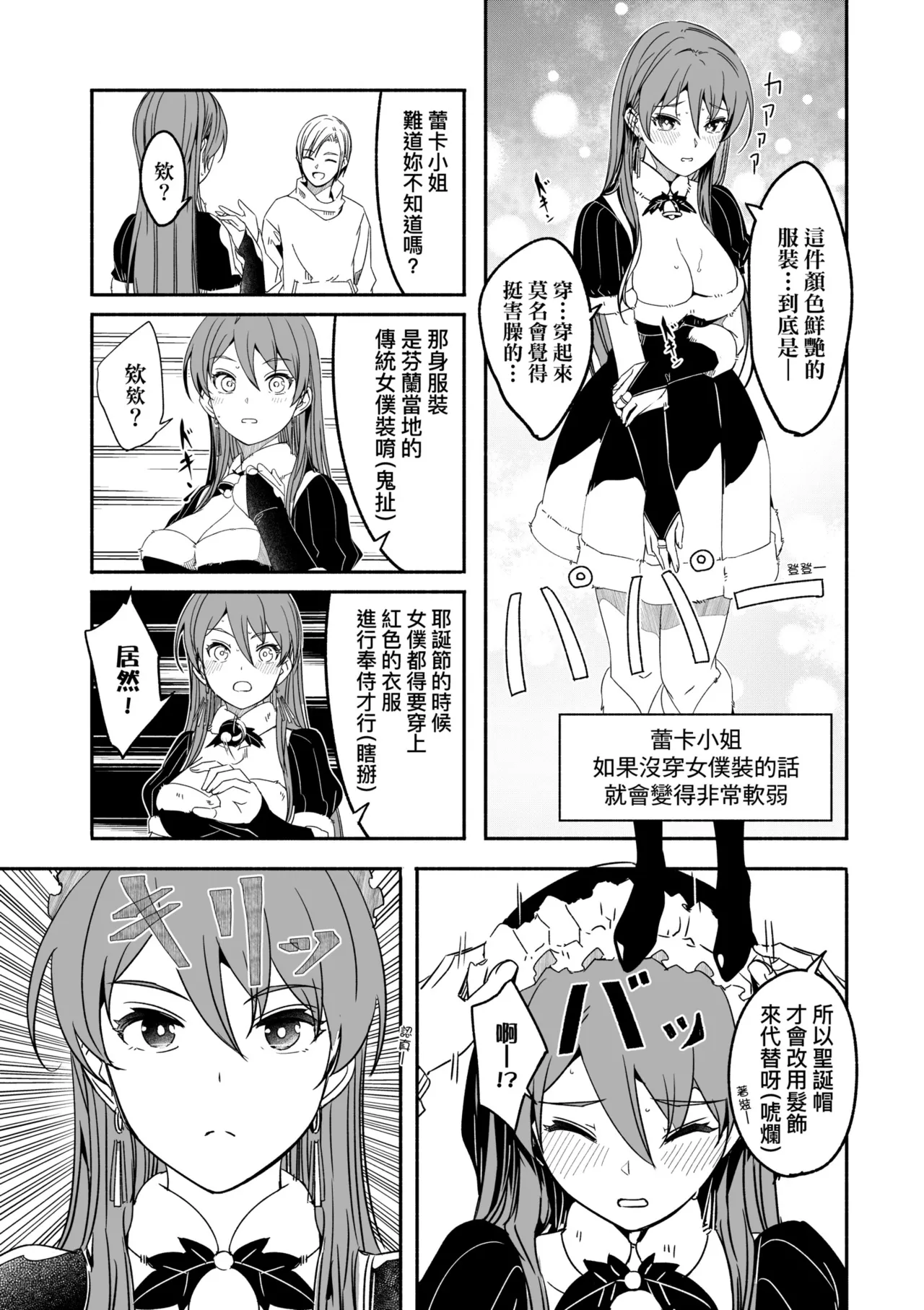 Reika wa Karei na Boku no Joou - Reika is a my splendid Queen | 蕾卡乃華麗且我的女王 page 246 - maid handjob hentai manga - read online free