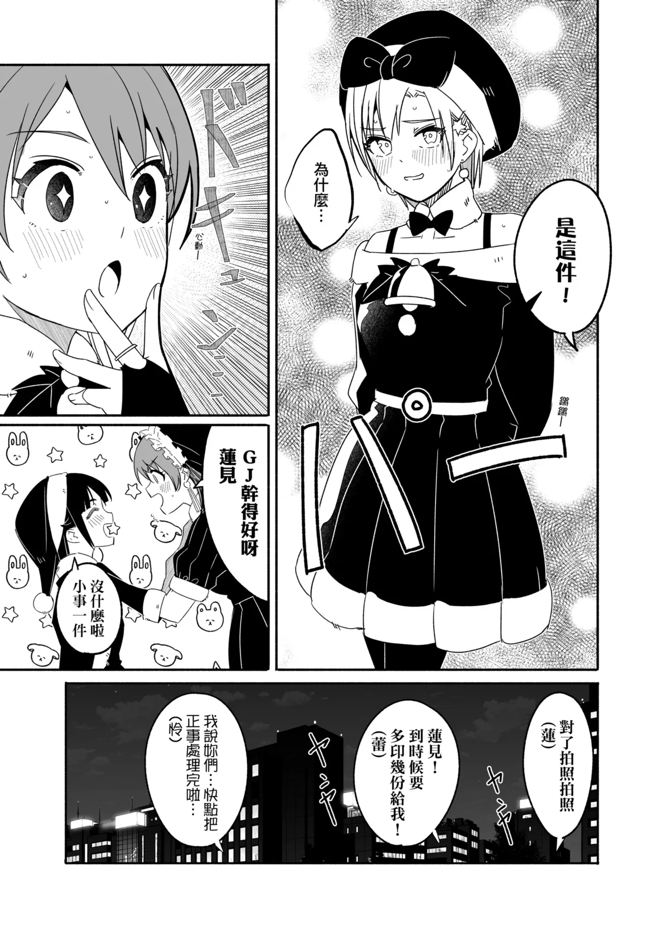 Reika wa Karei na Boku no Joou - Reika is a my splendid Queen | 蕾卡乃華麗且我的女王 page 248 - maid handjob hentai manga - read online free