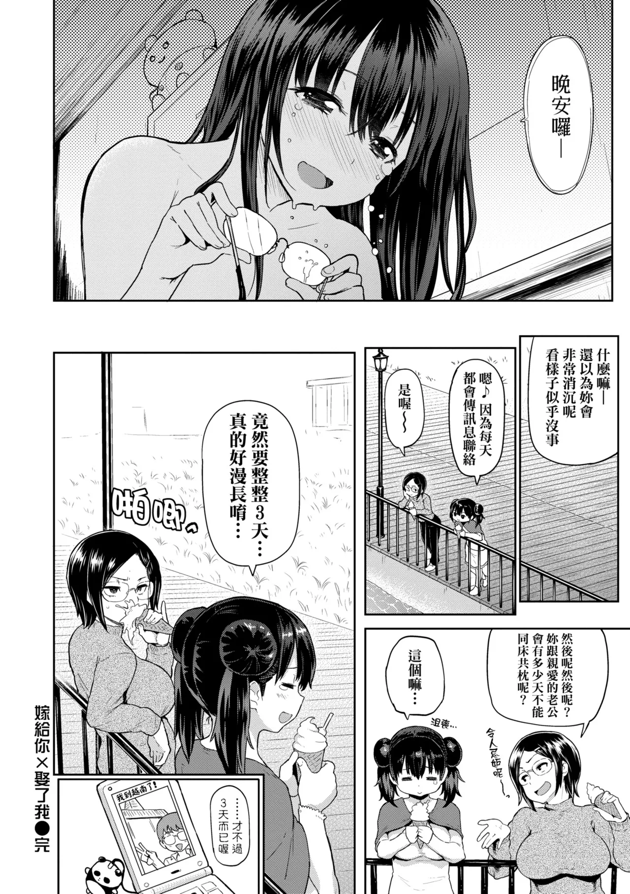 Guchogucho Sakari-chan | 濕答答了唷好色發情美眉 page 85 - sweating big breasts hentai manga - read online free