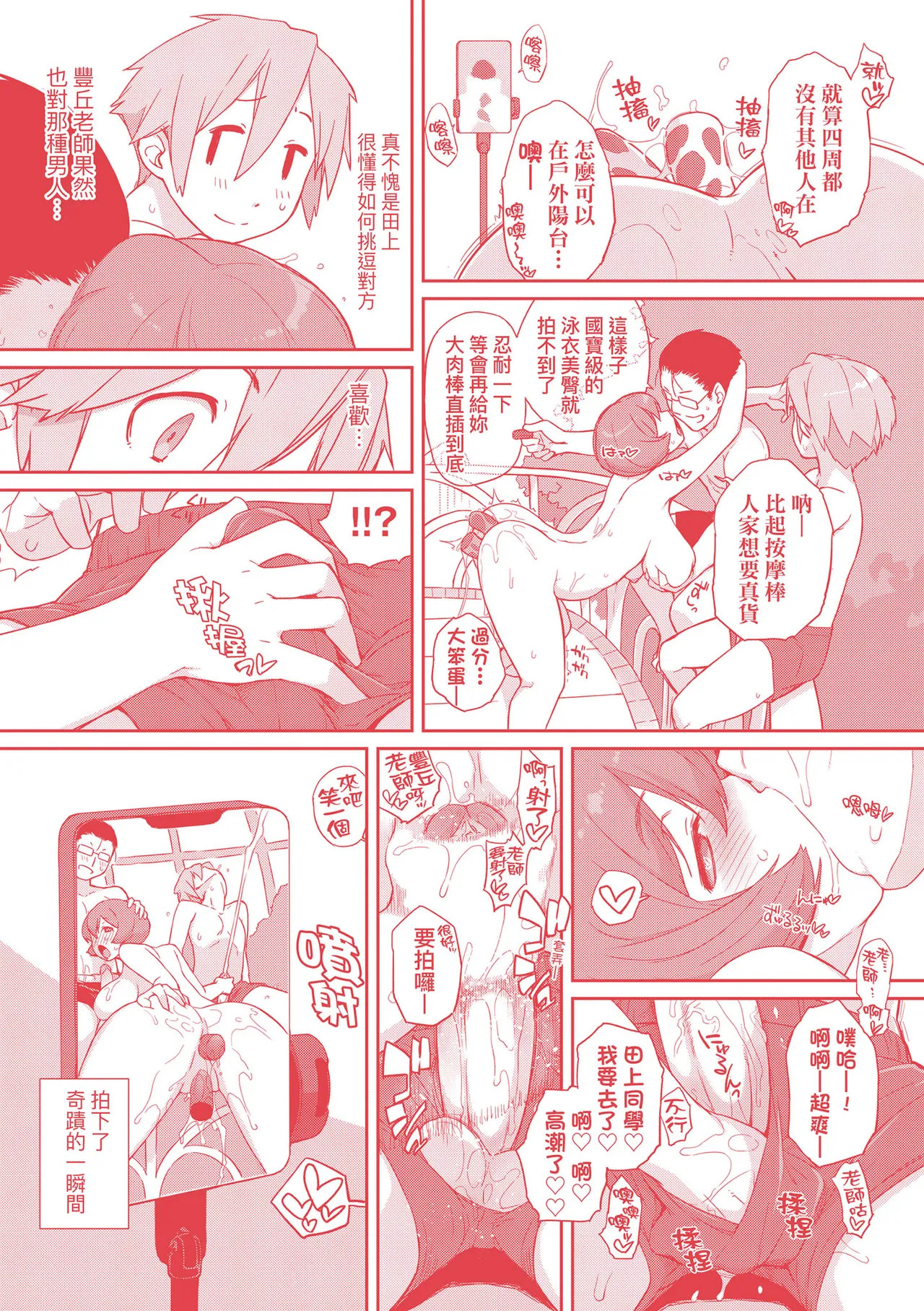 [Ash Yokoshima] Kanente-san to Oonawa-kun ~Muttsuri Dosukebe na Kanojo to Ore~ | 曲尺手同學與大繩君 ~假正經真淫蕩的女班長與我~ [Chinese] [Decensored] [Digital] page 183 - big breasts swimsuit hentai manga - read online free