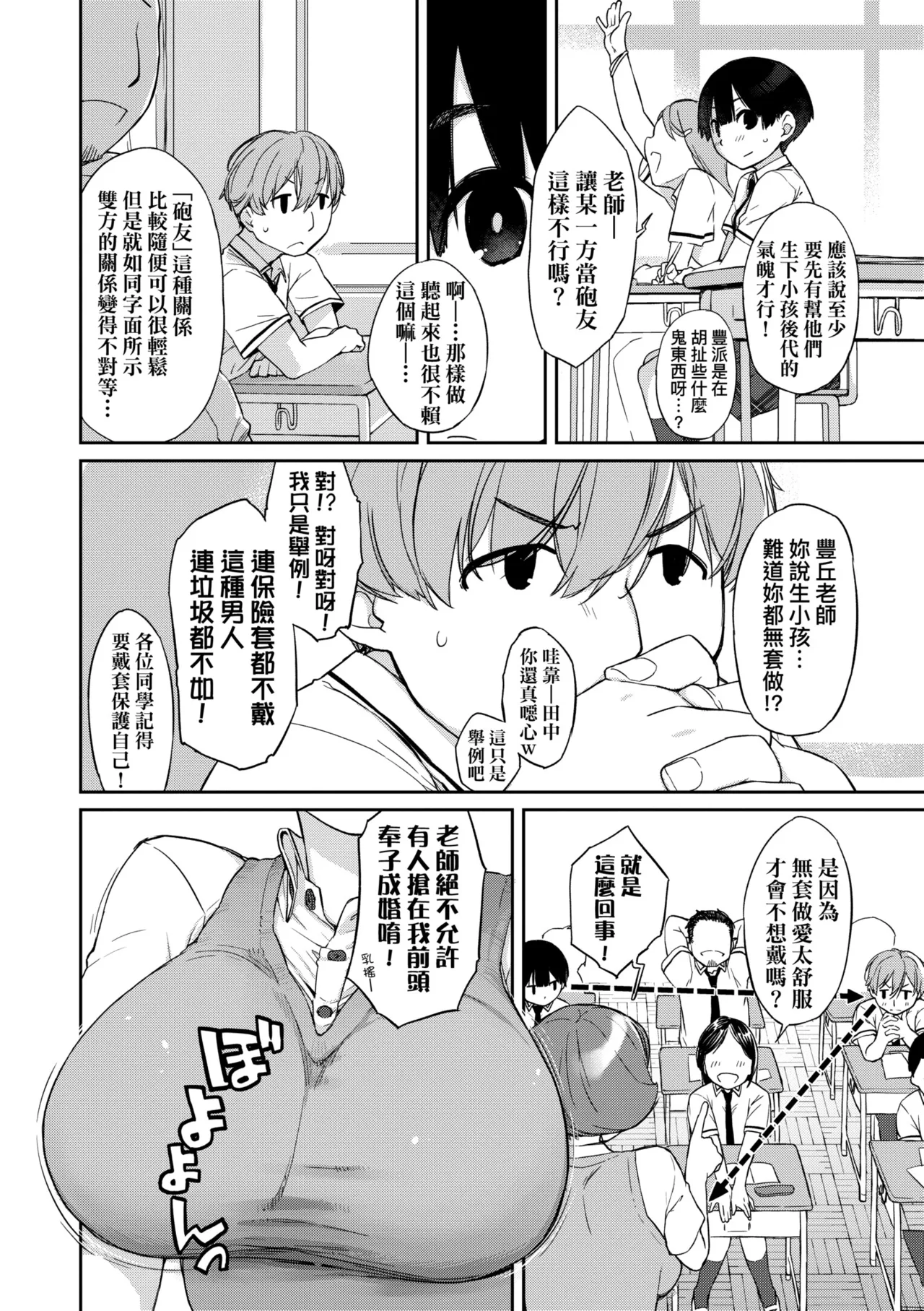 [Ash Yokoshima] Kanente-san to Oonawa-kun ~Muttsuri Dosukebe na Kanojo to Ore~ | 曲尺手同學與大繩君 ~假正經真淫蕩的女班長與我~ [Chinese] [Decensored] [Digital] page 91 - big breasts swimsuit hentai manga - read online free