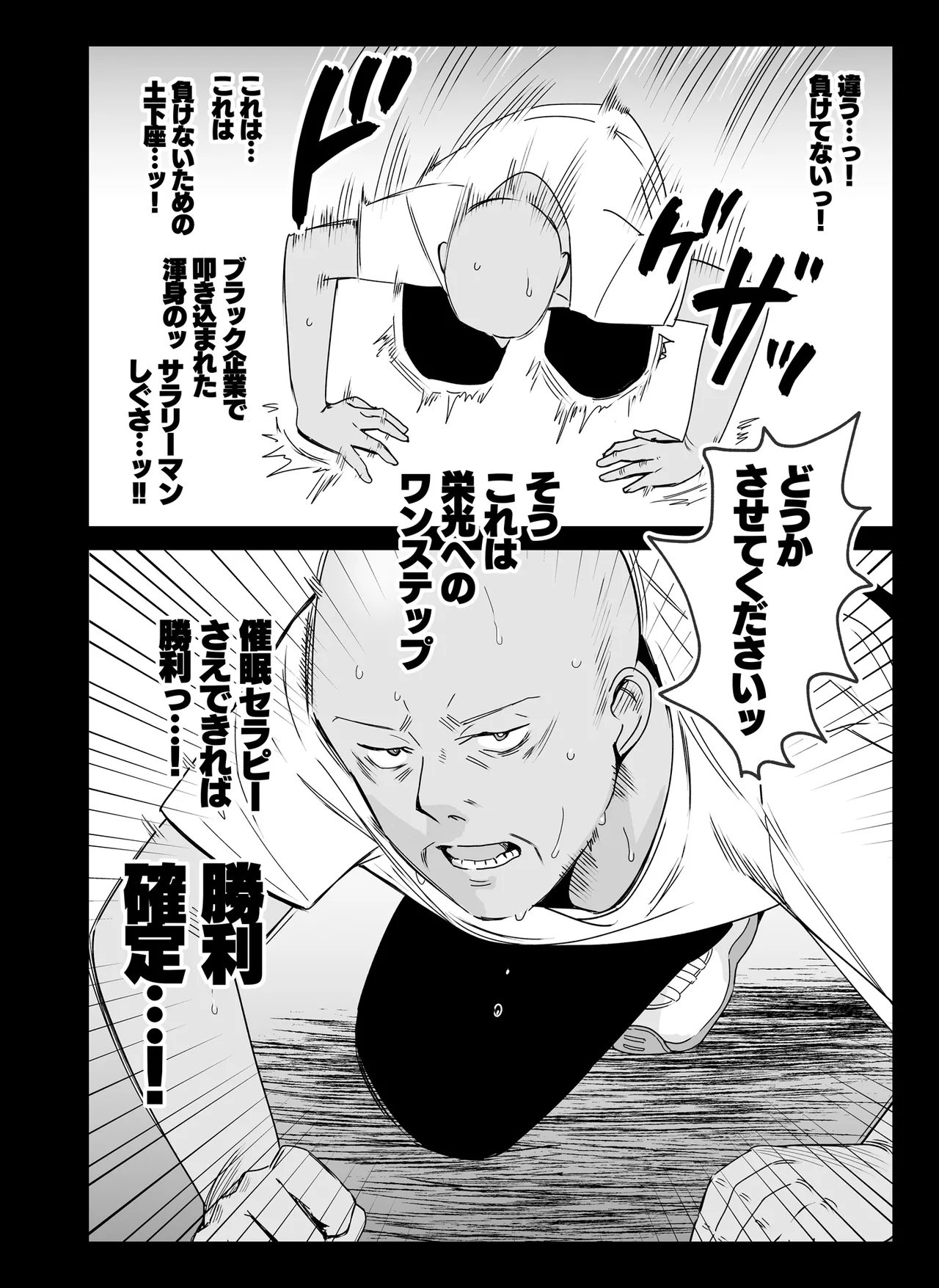 Shouko Mama no Saimin Sekinin Barai -Mesmerism 0 page 10 original parody - sole female sole male hentai manga - read online free