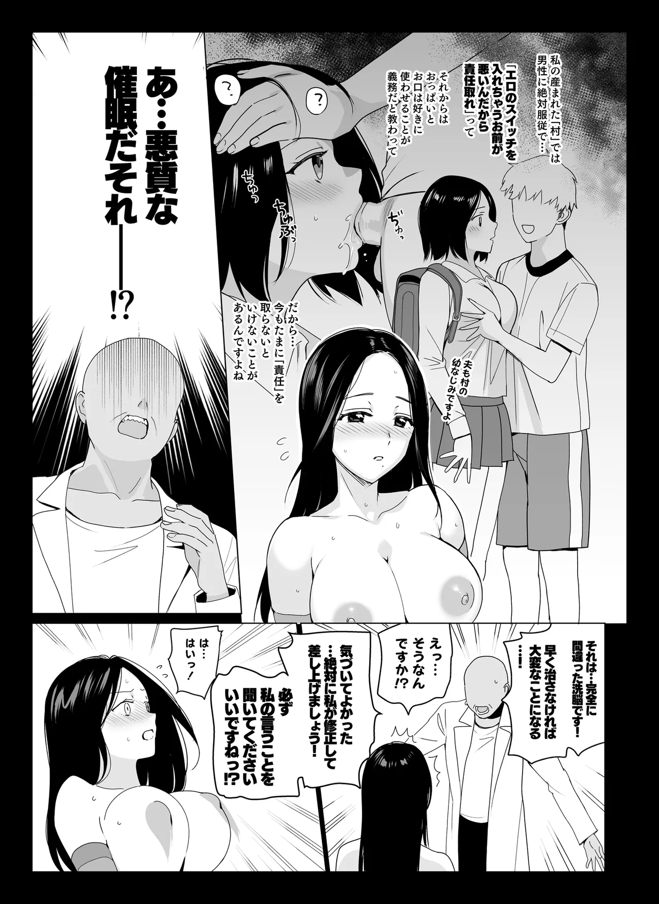 Shouko Mama no Saimin Sekinin Barai -Mesmerism 0 page 33 original parody - sole female sole male hentai manga - read online free