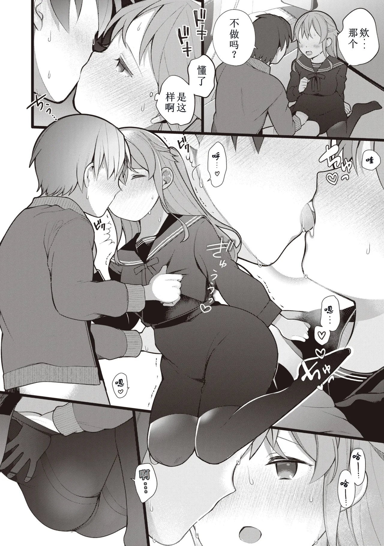 [Nagase Tooru] Eromanga-teki na Seikatsu - My Life Is a Pornography - Part 5: Adult play [Chinese] page 11 - sole female sole male hentai manga - read online free