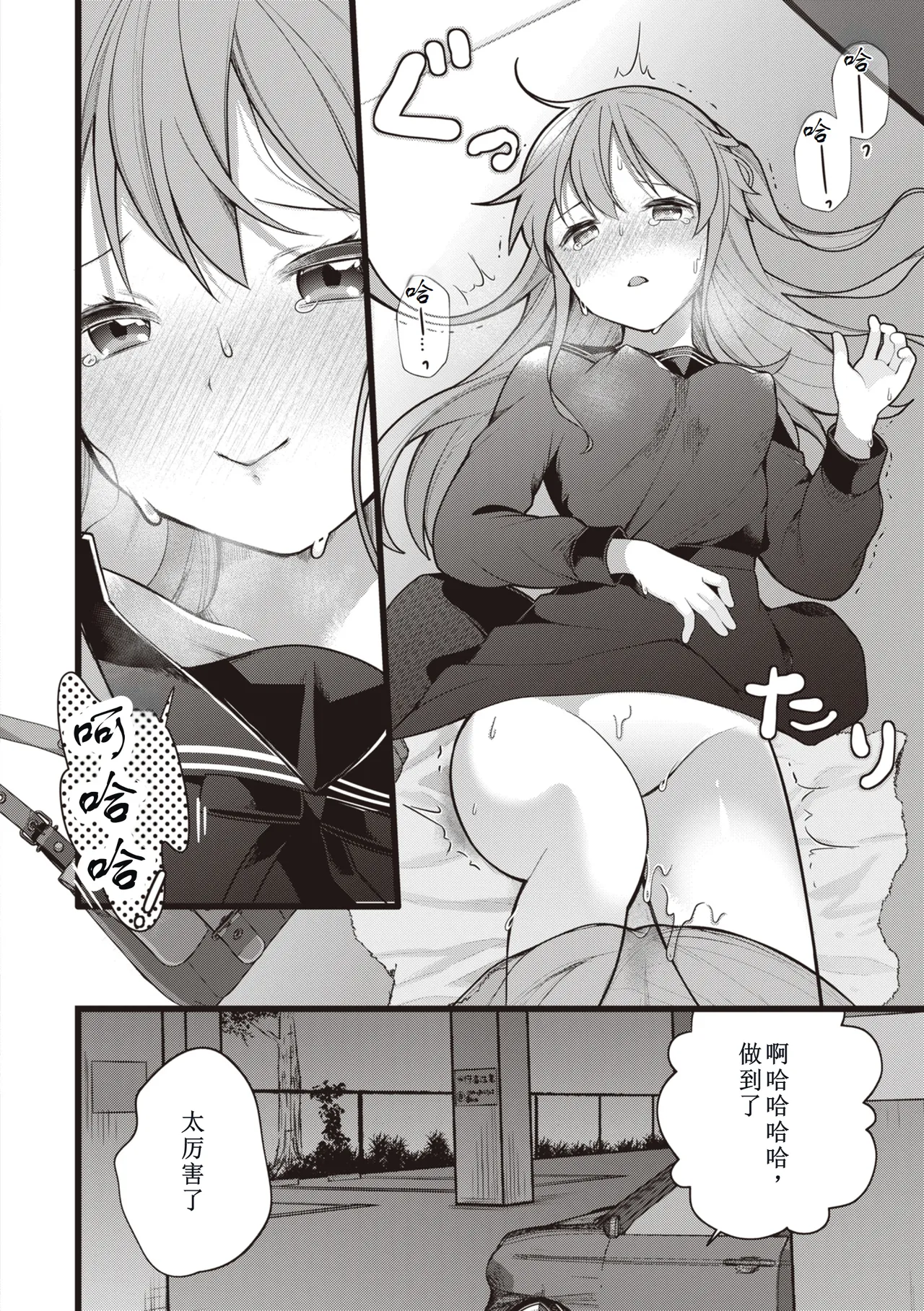 [Nagase Tooru] Eromanga-teki na Seikatsu - My Life Is a Pornography - Part 5: Adult play [Chinese] page 22 - schoolgirl uniform multi-work series hentai manga - read online free