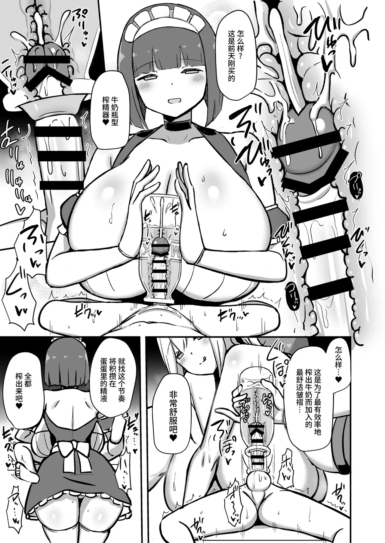 Shitsuji-kun no Tsudome Milk Tea Cowper Oome - Page 26