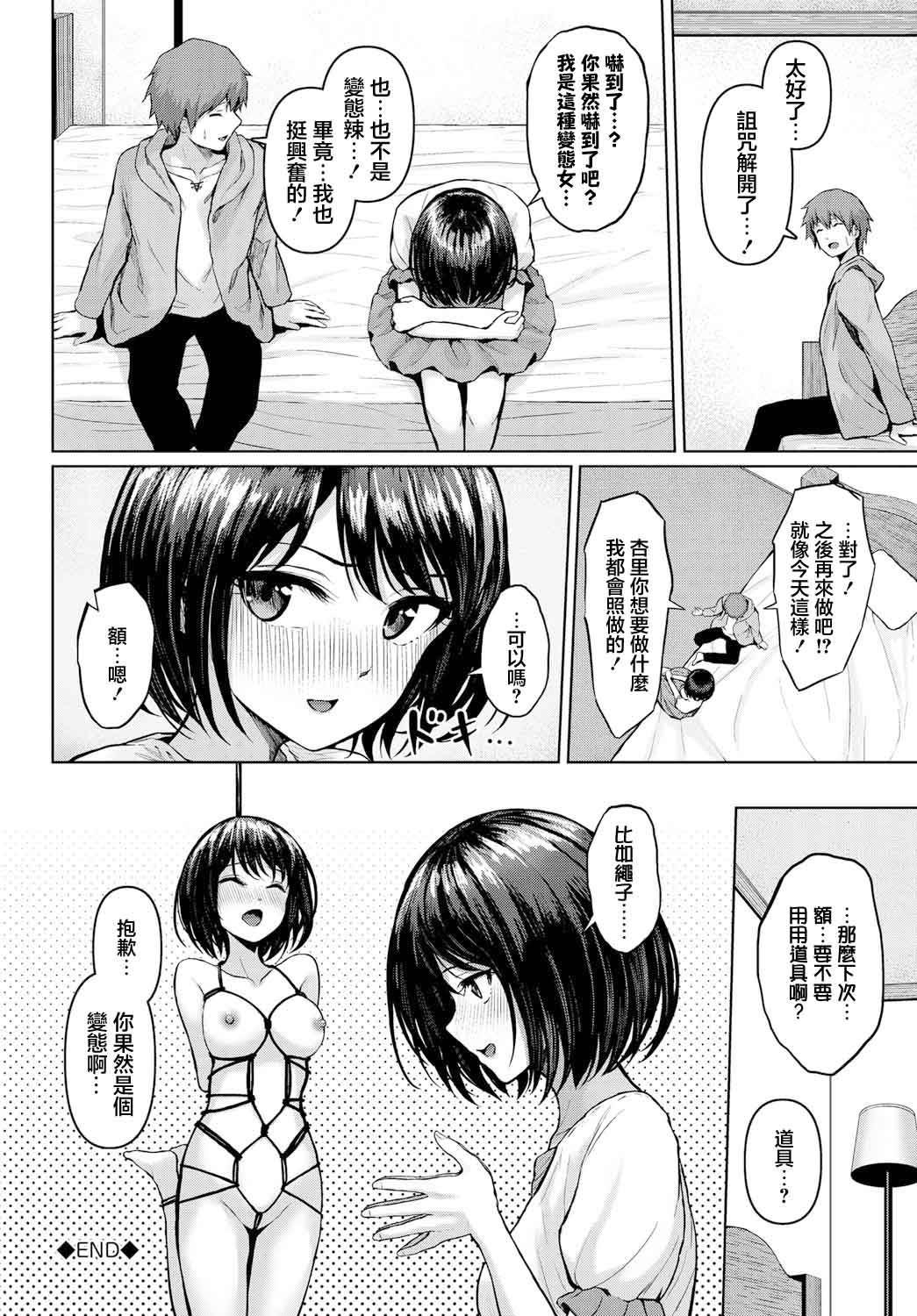 Noroware Pleasure - Cursed pleasure page 20 - full censorship x-ray hentai manga - read online free