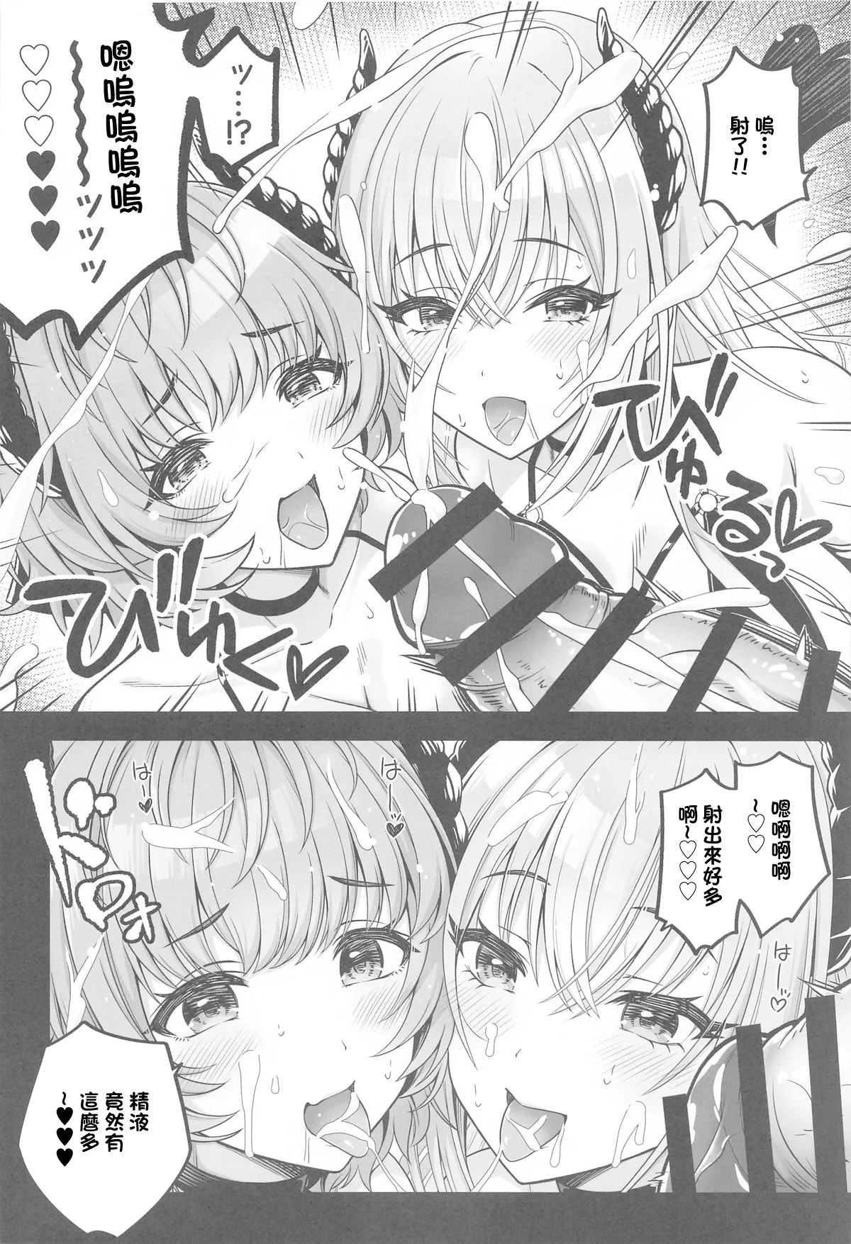 (C104) [tomatohouse-905`s room (Momitsu Urabi)] Doub Succu! Double Ha ga Succubus-ka  Shichatta  Sekai e Youkoso! - Welcome to the parallel world where Doubel-HA have become Succubas! (THE iDOLM@STER: Shiny Colors) [Chinese] [禁漫漢化組] page 9 featuring producer the idolmaster parody - group nakadashi hentai manga - read online free