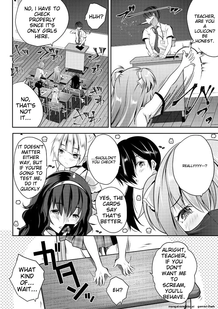 Page 12 of Harem Shojo Gakkyuu ~Oshiego wa S-kyuu Shoujo-tachi~