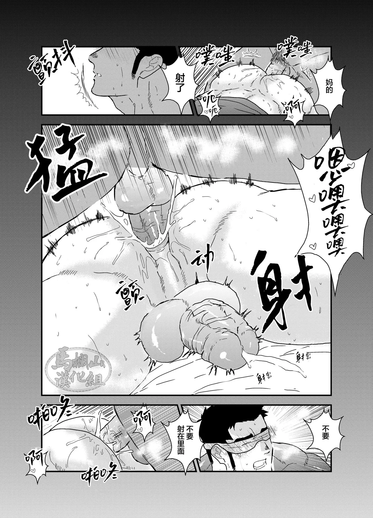 [Ikari yū (yamome, sorairo panda) ] mesu inu chōkyō shōbō-shi-hen |  母狗养成之消防员篇 [Chinese] [马栏山汉化组] [Digital] page 19 original parody - double anal group hentai manga - read online free