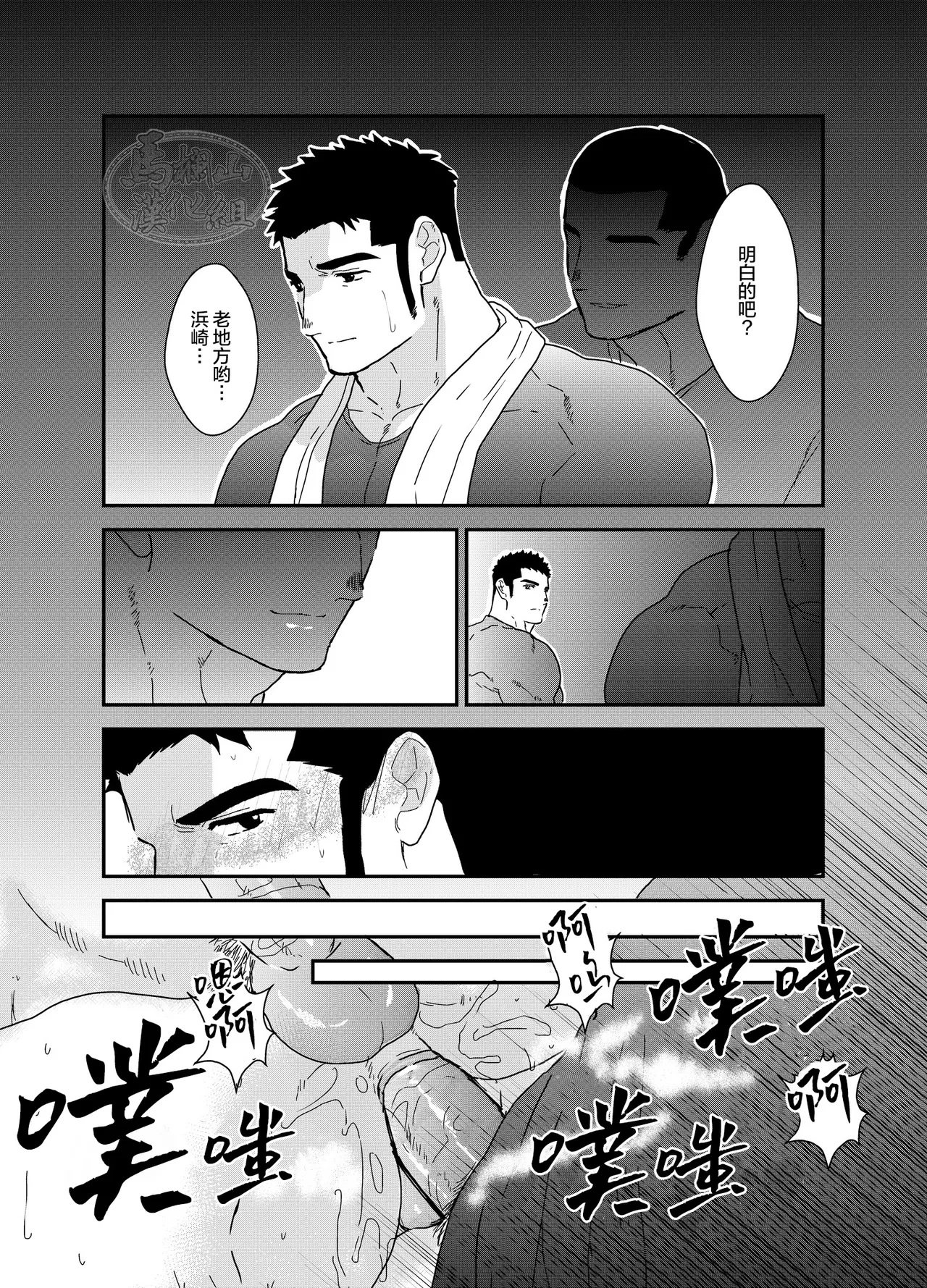 [Ikari yū (yamome, sorairo panda) ] mesu inu chōkyō shōbō-shi-hen |  母狗养成之消防员篇 [Chinese] [马栏山汉化组] [Digital] page 31 original parody - double anal group hentai manga - read online free