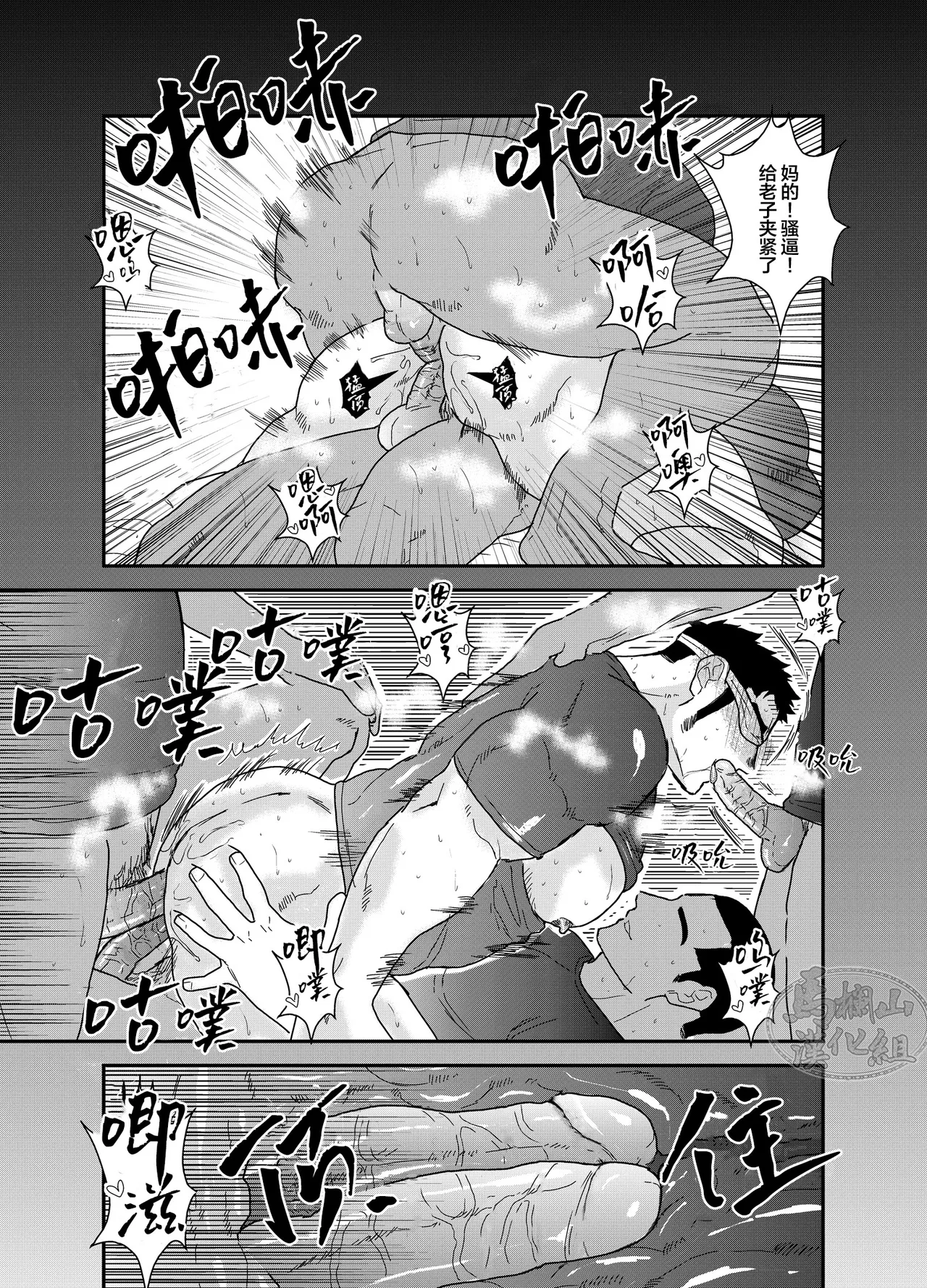 [Ikari yū (yamome, sorairo panda) ] mesu inu chōkyō shōbō-shi-hen |  母狗养成之消防员篇 [Chinese] [马栏山汉化组] [Digital] page 32 original parody - double anal group hentai manga - read online free