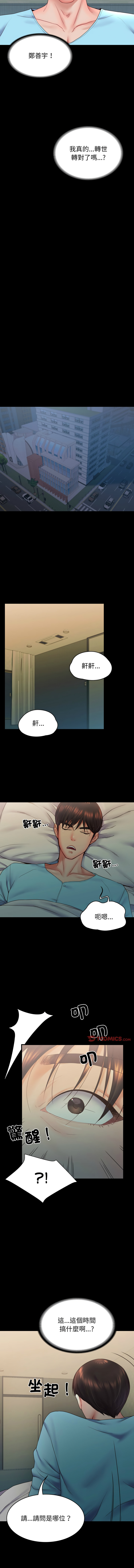 转生成为纨绔少爷 | 轉生成為紈絝少爺 1-7 page 104 - big breasts story arc hentai manga - read online free