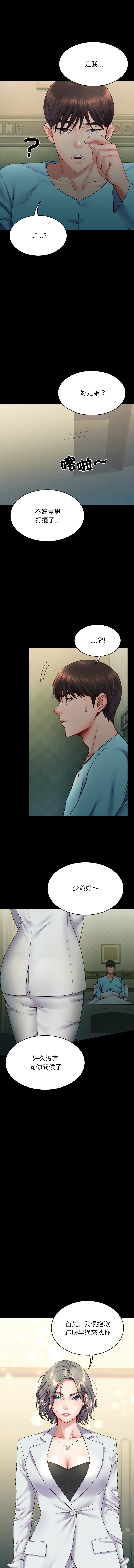 转生成为纨绔少爷 | 轉生成為紈絝少爺 1-7 page 105 - big breasts story arc hentai manga - read online free