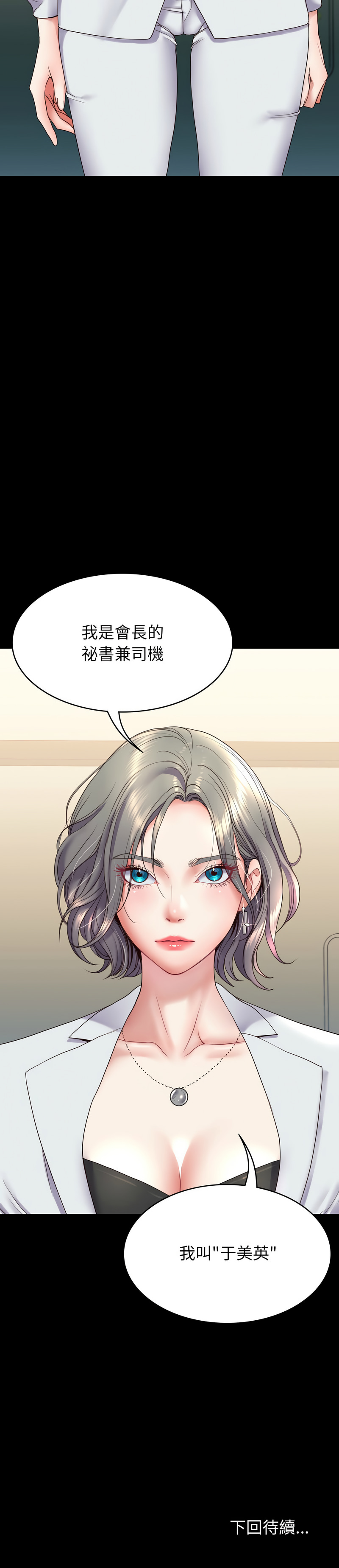 转生成为纨绔少爷 | 轉生成為紈絝少爺 1-7 page 106 - big breasts story arc hentai manga - read online free