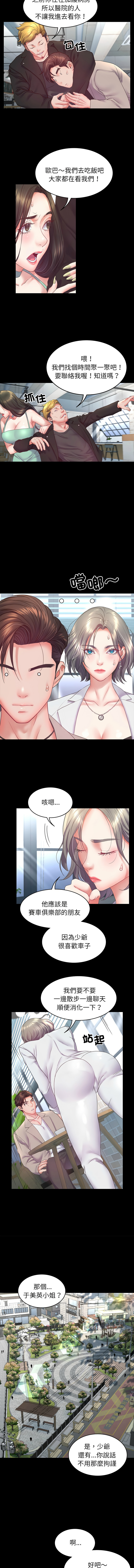 转生成为纨绔少爷 | 轉生成為紈絝少爺 1-7 page 113 - big breasts story arc hentai manga - read online free