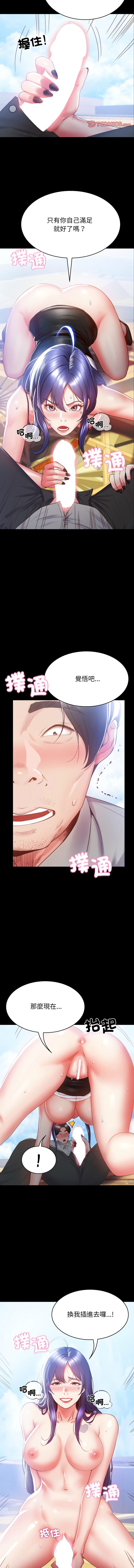 转生成为纨绔少爷 | 轉生成為紈絝少爺 1-7 page 20 - big breasts story arc hentai manga - read online free