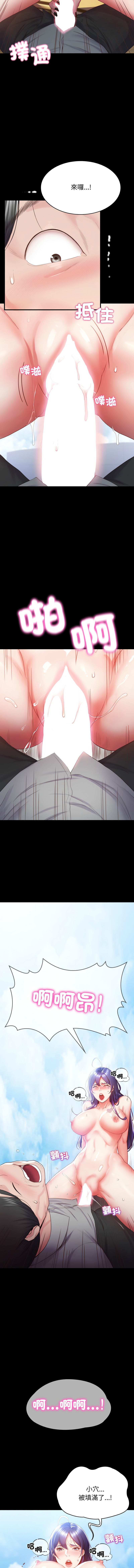 转生成为纨绔少爷 | 轉生成為紈絝少爺 1-7 page 21 - big breasts story arc hentai manga - read online free