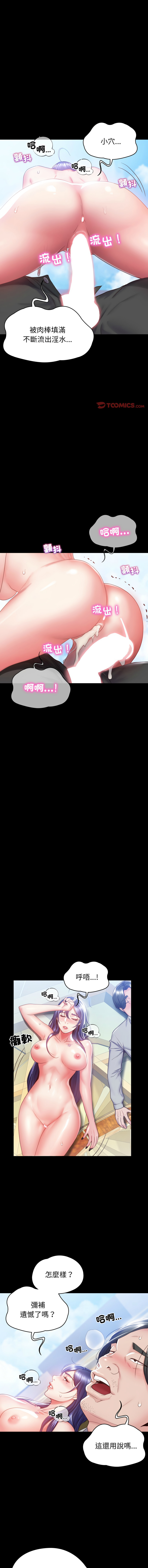 转生成为纨绔少爷 | 轉生成為紈絝少爺 1-7 page 28 - big breasts story arc hentai manga - read online free