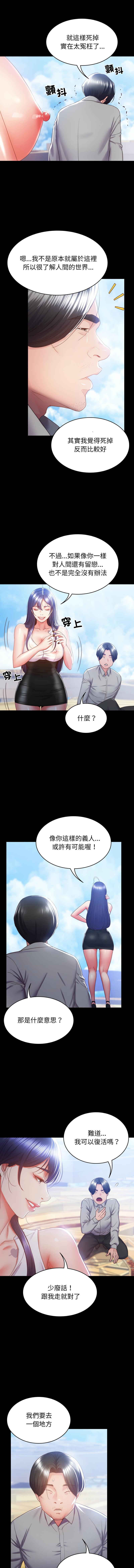 转生成为纨绔少爷 | 轉生成為紈絝少爺 1-7 page 32 - big breasts story arc hentai manga - read online free