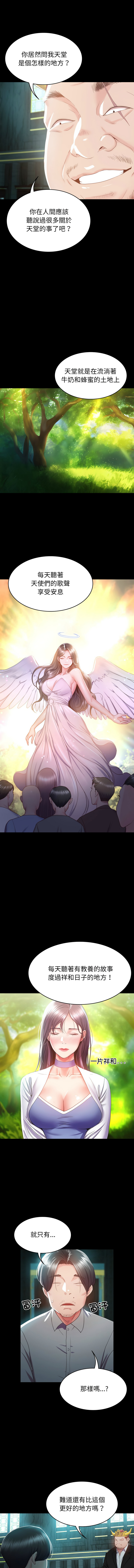 转生成为纨绔少爷 | 轉生成為紈絝少爺 1-7 page 37 - big breasts story arc hentai manga - read online free