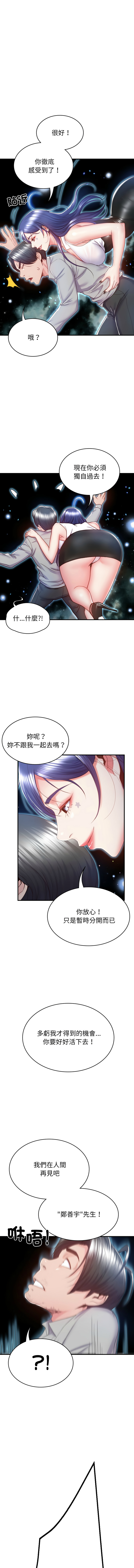 转生成为纨绔少爷 | 轉生成為紈絝少爺 1-7 page 51 - big breasts story arc hentai manga - read online free