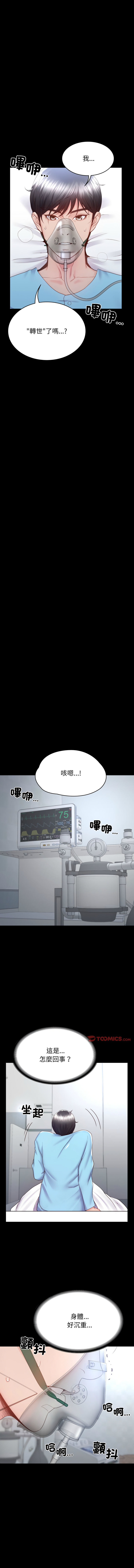 转生成为纨绔少爷 | 轉生成為紈絝少爺 1-7 page 53 - big breasts story arc hentai manga - read online free