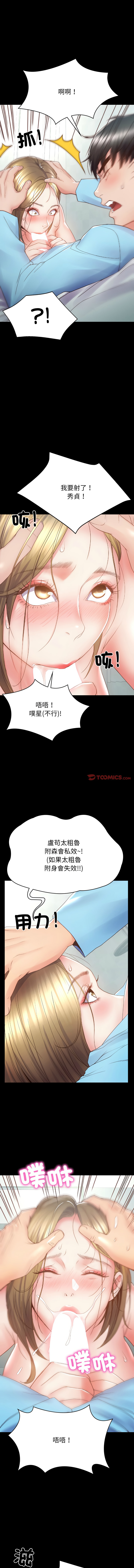 转生成为纨绔少爷 | 轉生成為紈絝少爺 1-7 page 75 - big breasts story arc hentai manga - read online free