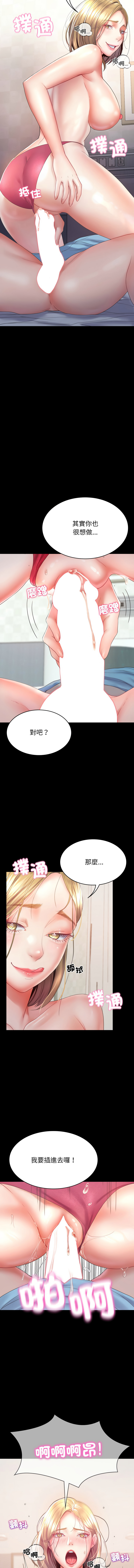 转生成为纨绔少爷 | 轉生成為紈絝少爺 1-7 page 81 - big breasts story arc hentai manga - read online free