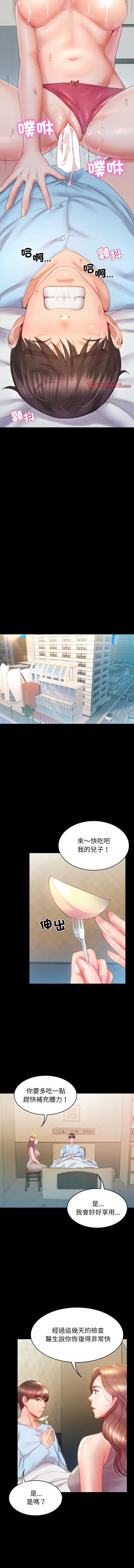 转生成为纨绔少爷 | 轉生成為紈絝少爺 1-7 page 86 - big breasts story arc hentai manga - read online free