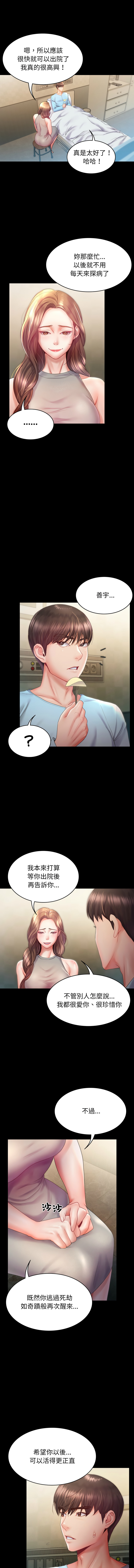 转生成为纨绔少爷 | 轉生成為紈絝少爺 1-7 page 87 - big breasts story arc hentai manga - read online free