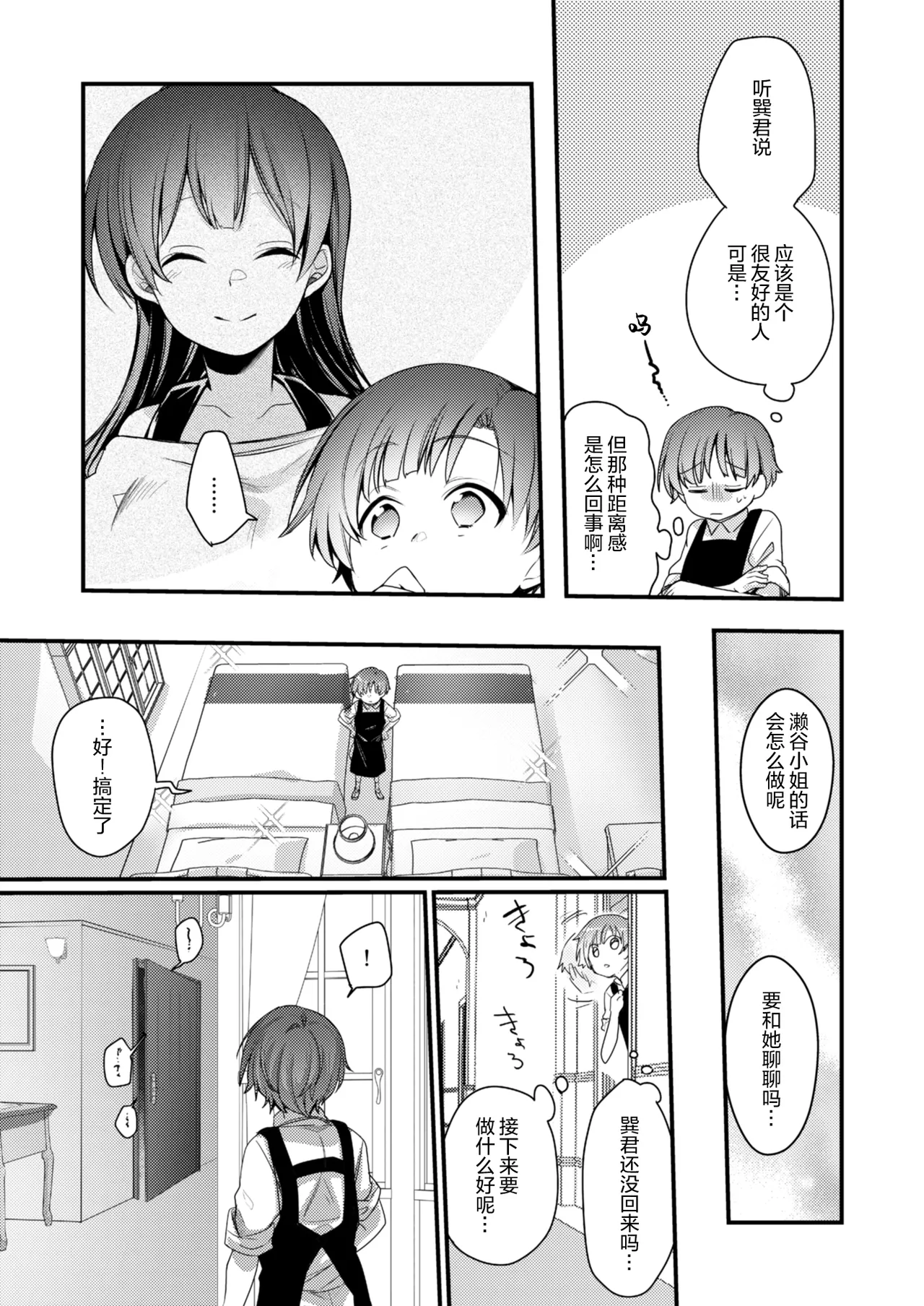 Kanojo to Hishochi de Beit nante Netorareru ni Kimatteru ja nai desu ka! page 11 original parody - rough translation blowjob hentai manga - read online free