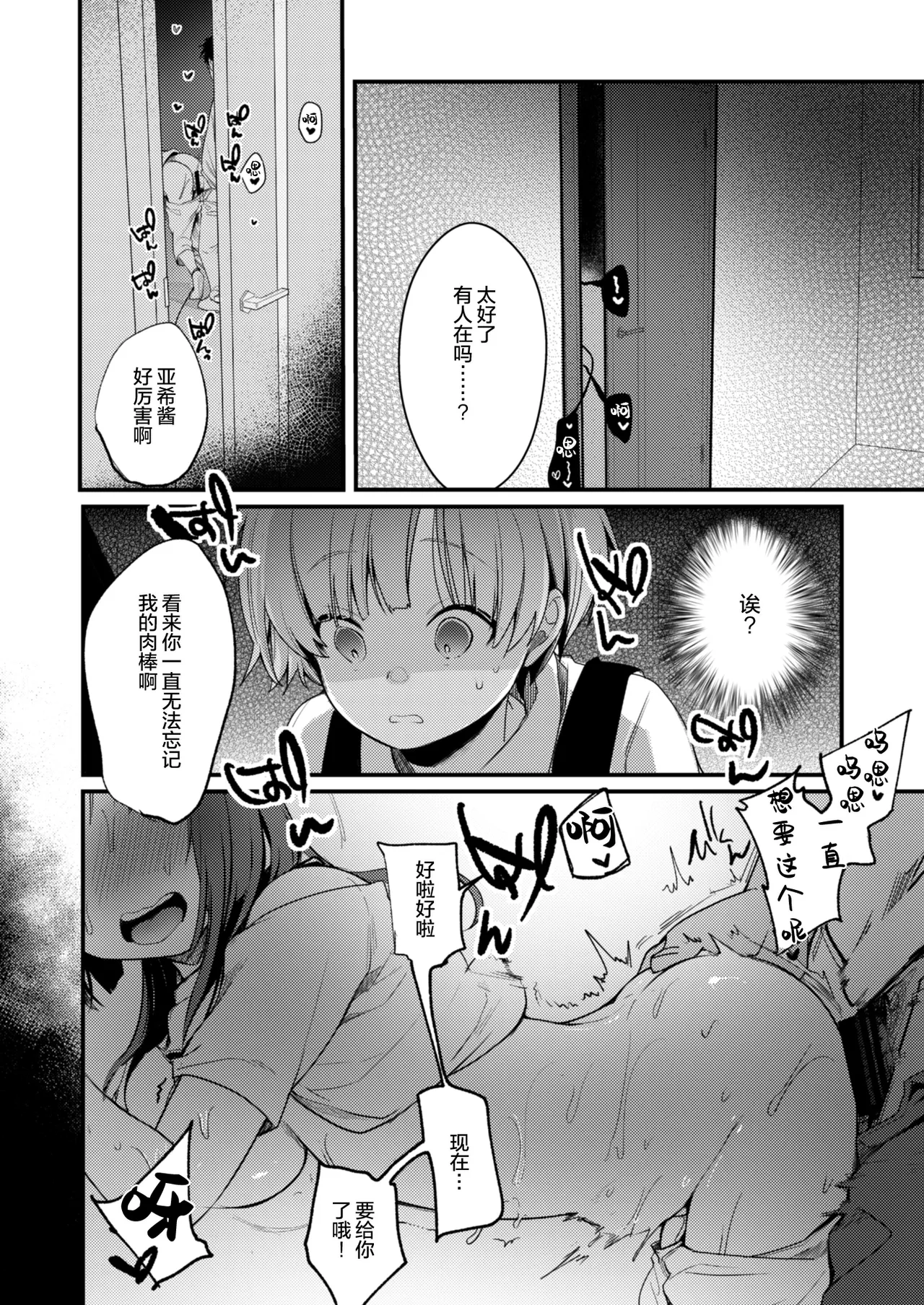 Kanojo to Hishochi de Beit nante Netorareru ni Kimatteru ja nai desu ka! page 12 original parody - rough translation blowjob hentai manga - read online free