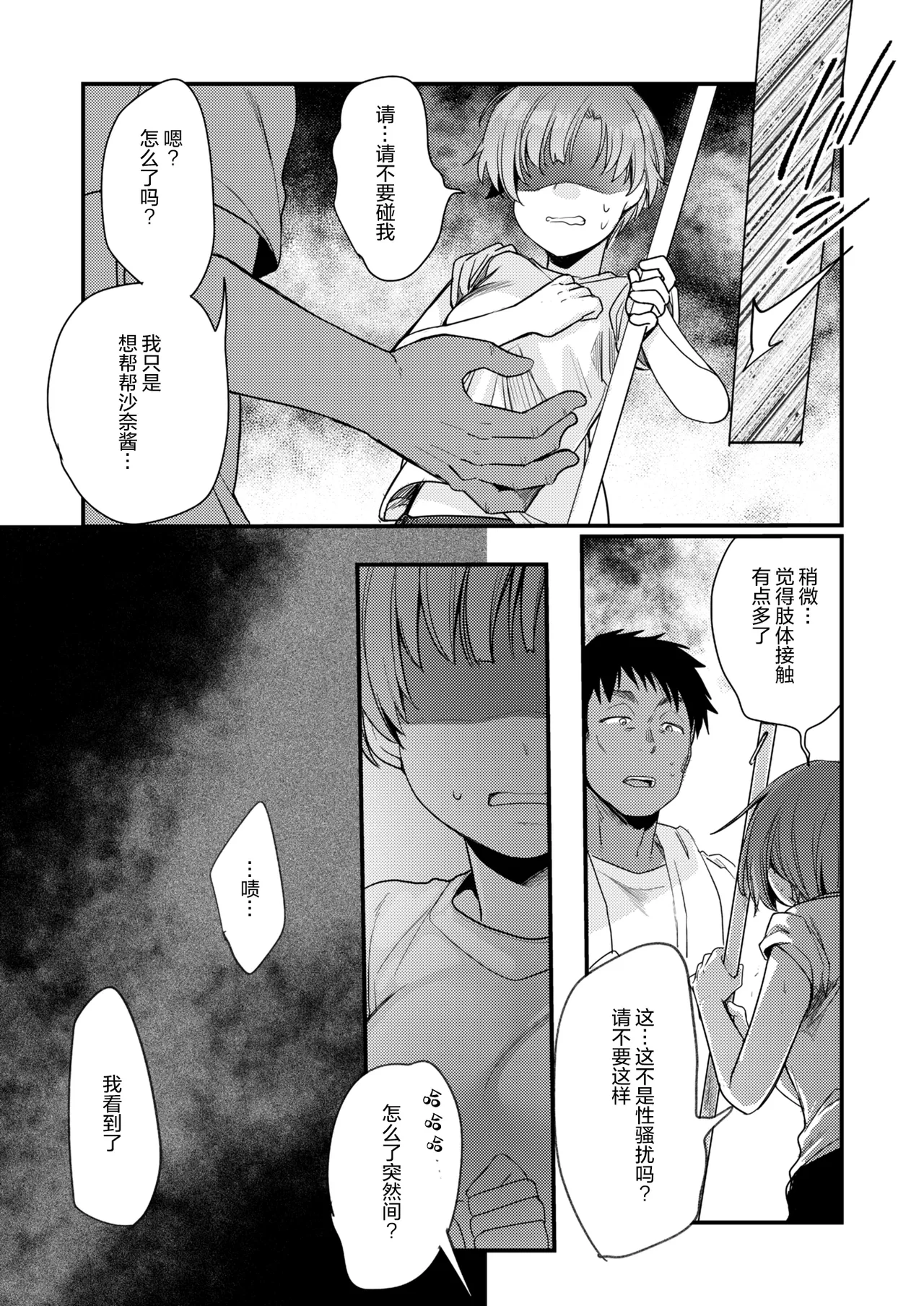 Kanojo to Hishochi de Beit nante Netorareru ni Kimatteru ja nai desu ka! page 21 original parody - rough translation blowjob hentai manga - read online free