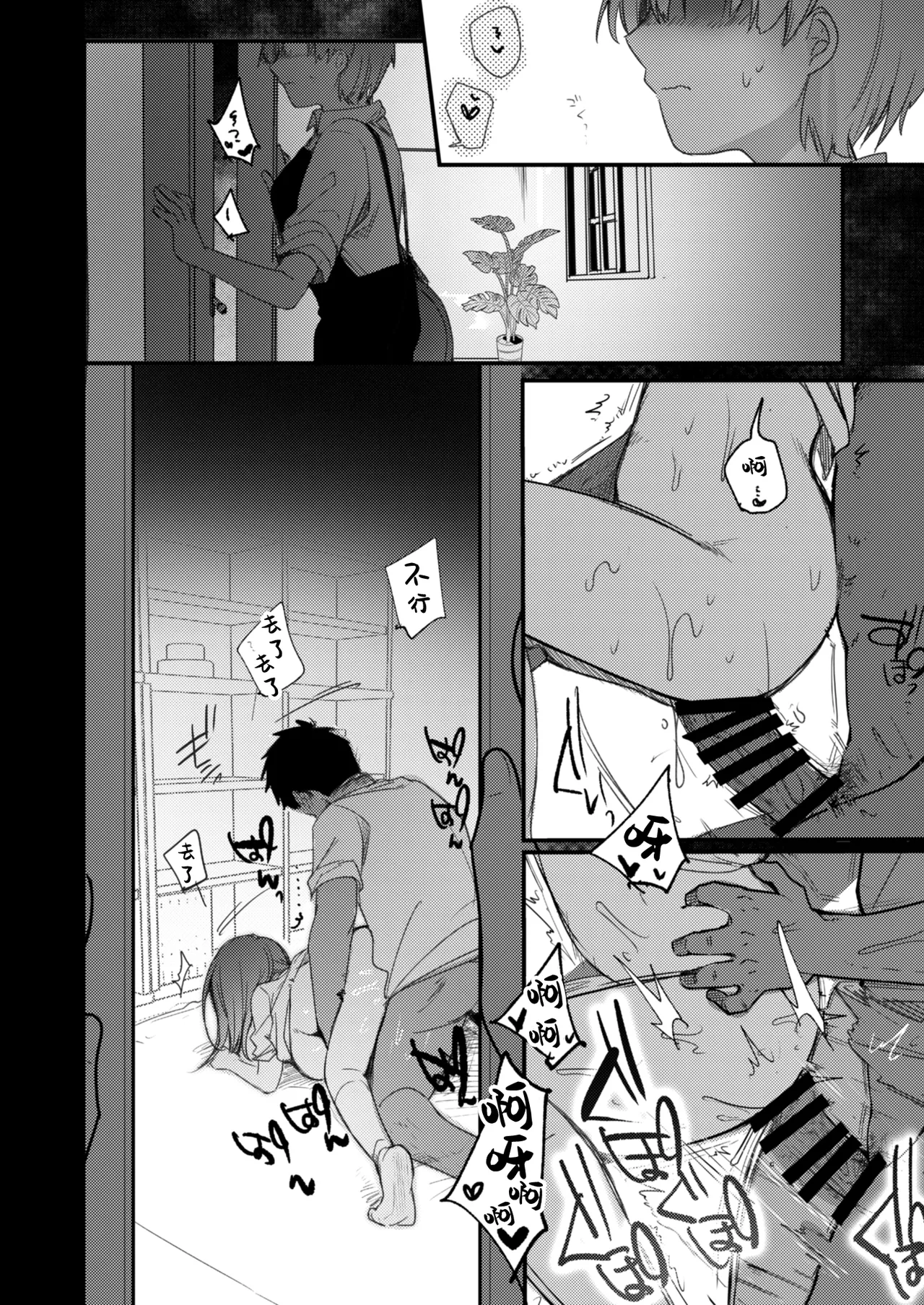Kanojo to Hishochi de Beit nante Netorareru ni Kimatteru ja nai desu ka! page 32 original parody - netorare cervix penetration hentai manga - read online free