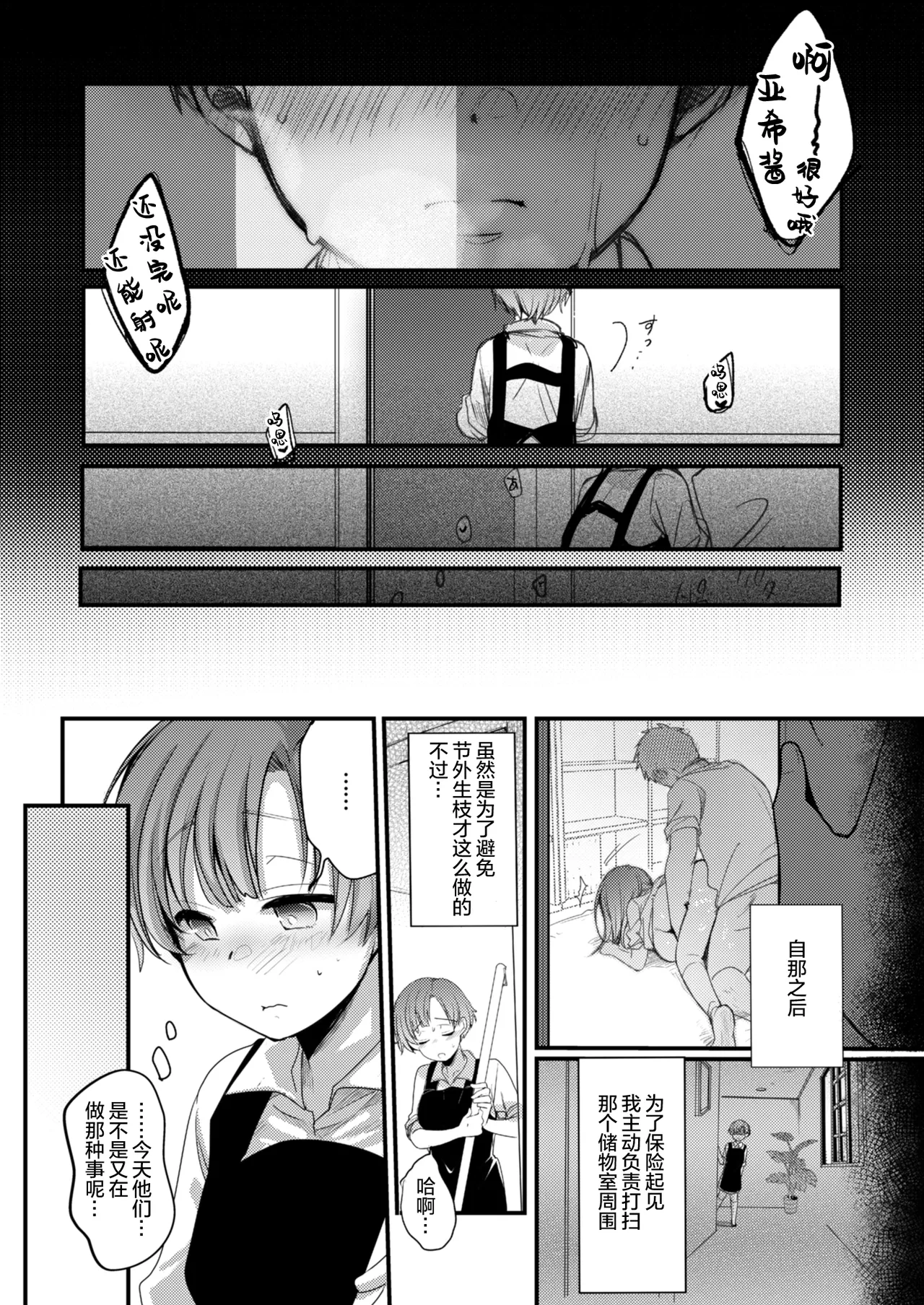 Kanojo to Hishochi de Beit nante Netorareru ni Kimatteru ja nai desu ka! page 37 original parody - netorare cervix penetration hentai manga - read online free