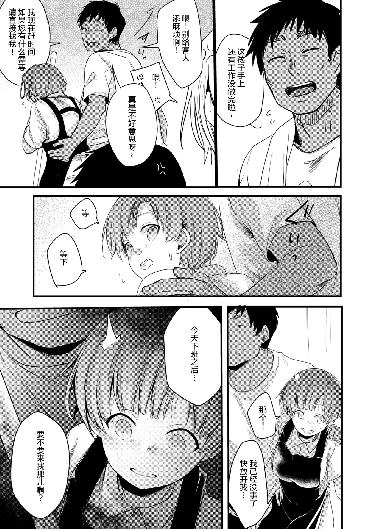 Kanojo to Hishochi de Beit nante Netorareru ni Kimatteru ja nai desu ka! page 39 original parody - rough translation blowjob hentai manga - read online free