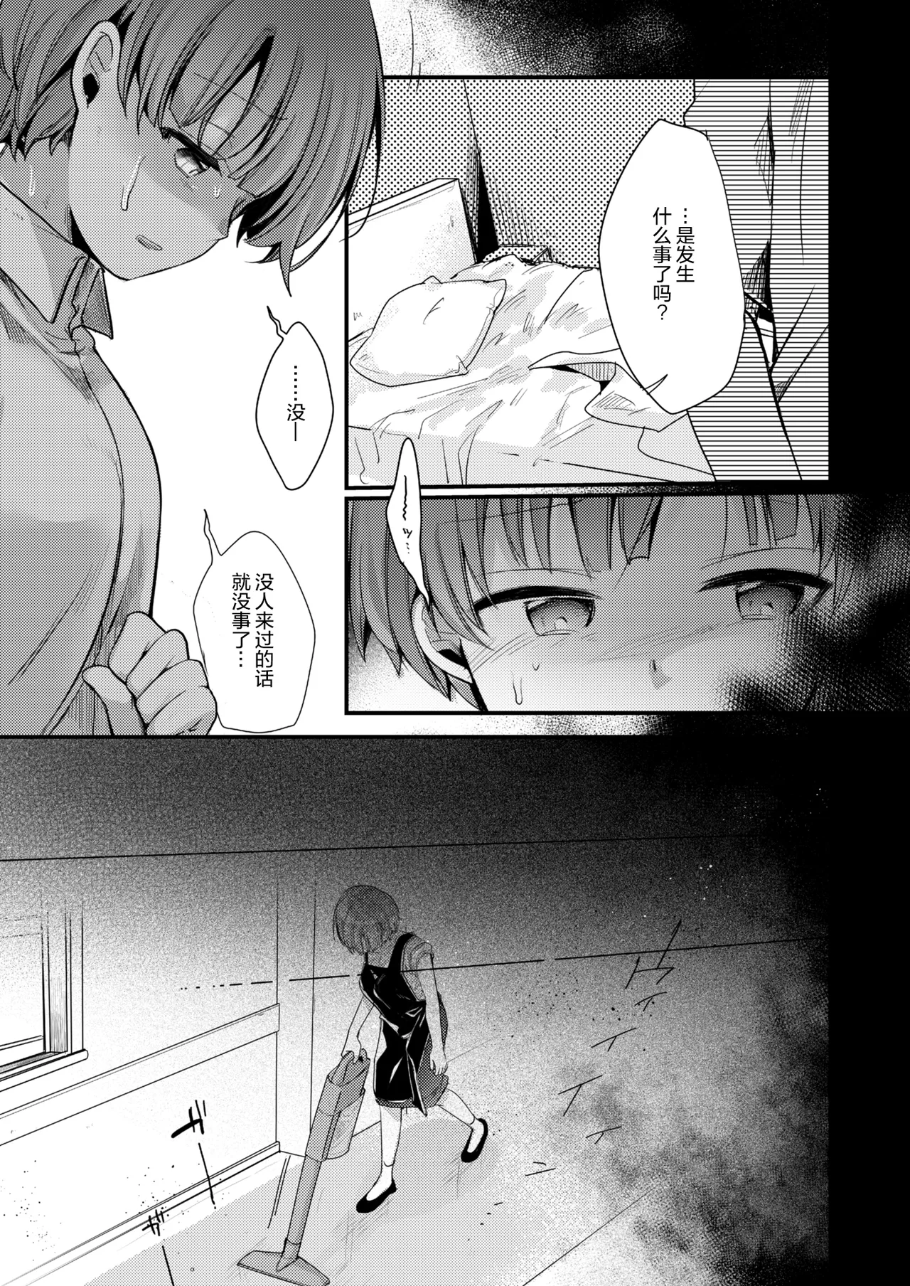 Kanojo to Hishochi de Beit nante Netorareru ni Kimatteru ja nai desu ka! page 55 original parody - netorare cervix penetration hentai manga - read online free