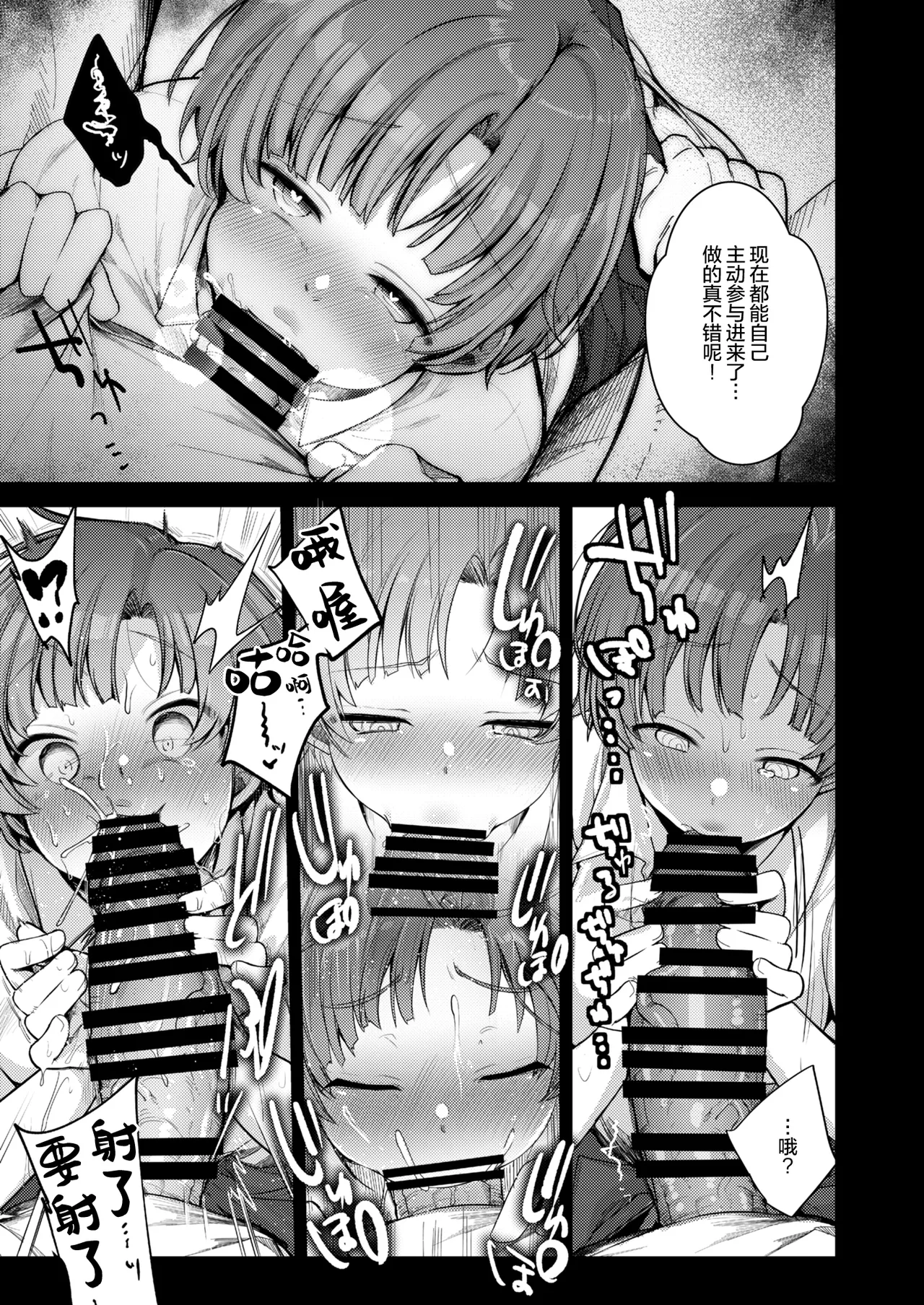 Kanojo to Hishochi de Beit nante Netorareru ni Kimatteru ja nai desu ka! page 59 original parody - rough translation blowjob hentai manga - read online free