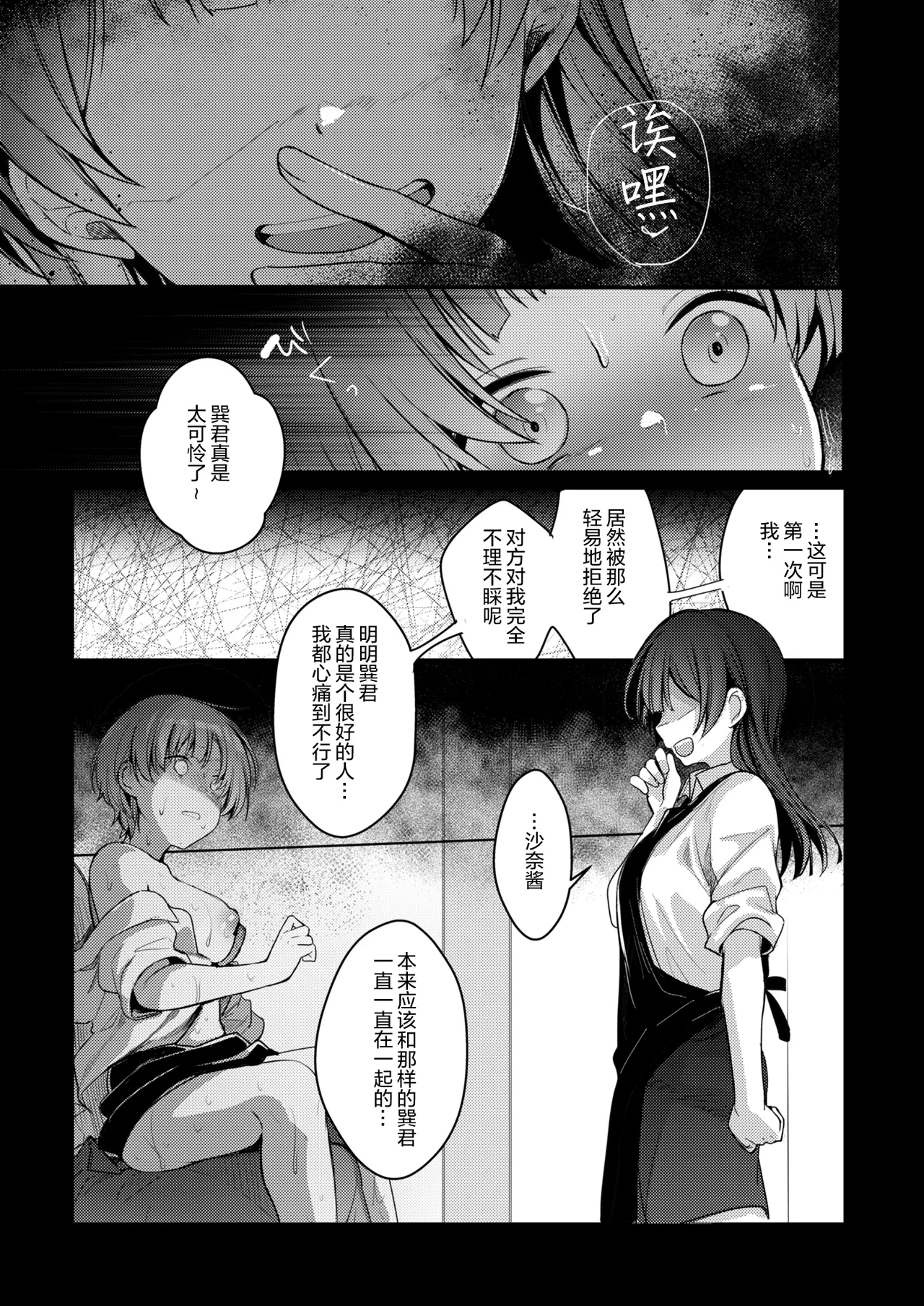 Kanojo to Hishochi de Beit nante Netorareru ni Kimatteru ja nai desu ka! page 74 original parody - netorare cervix penetration hentai manga - read online free