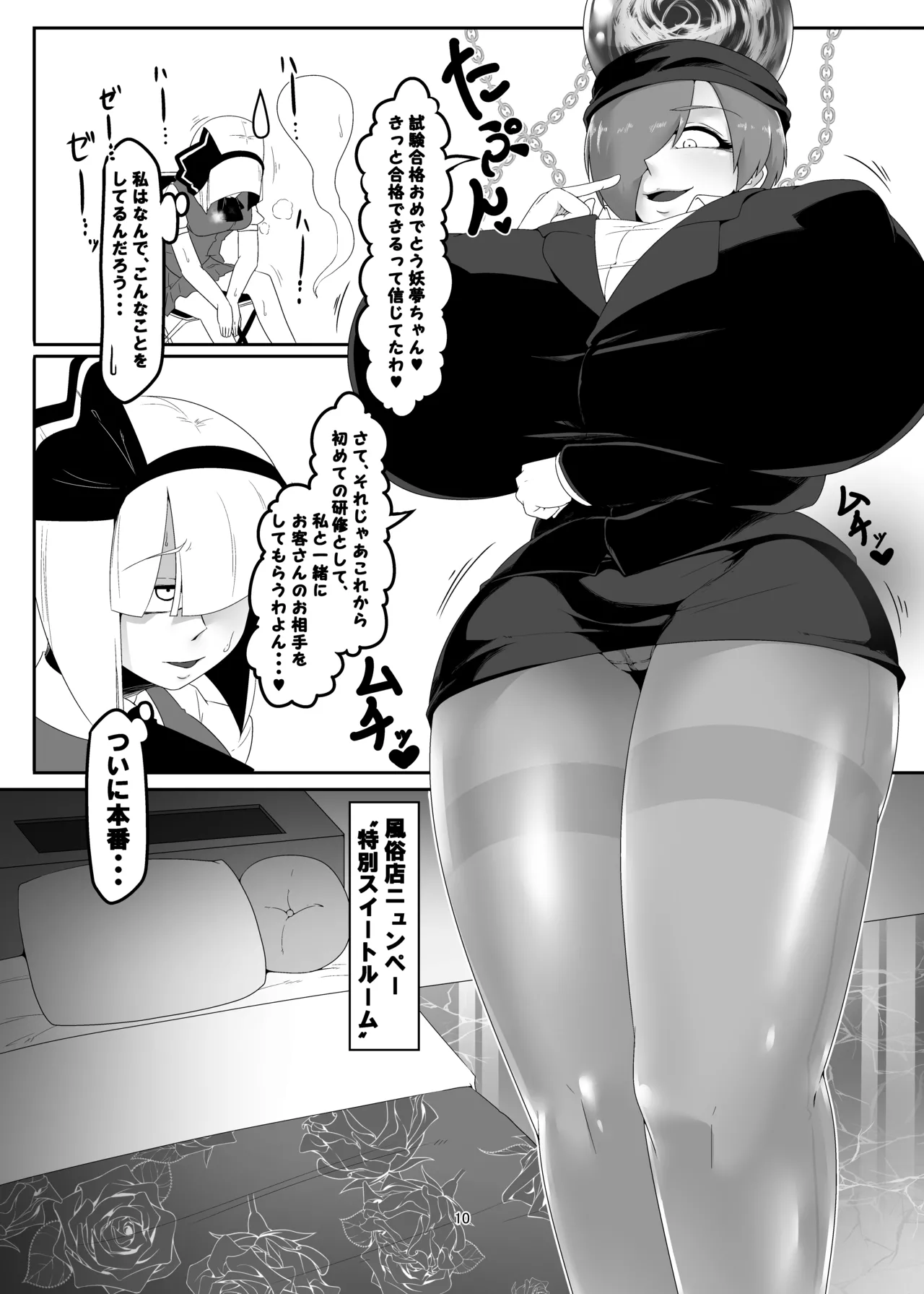 Girl's Brothel Employment - Page 10