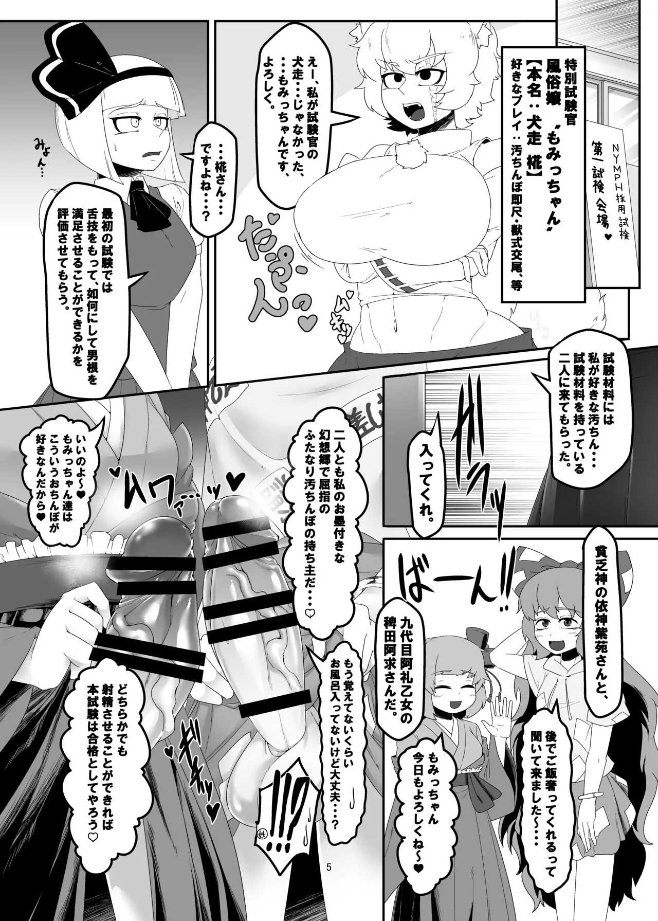 Preview page 5