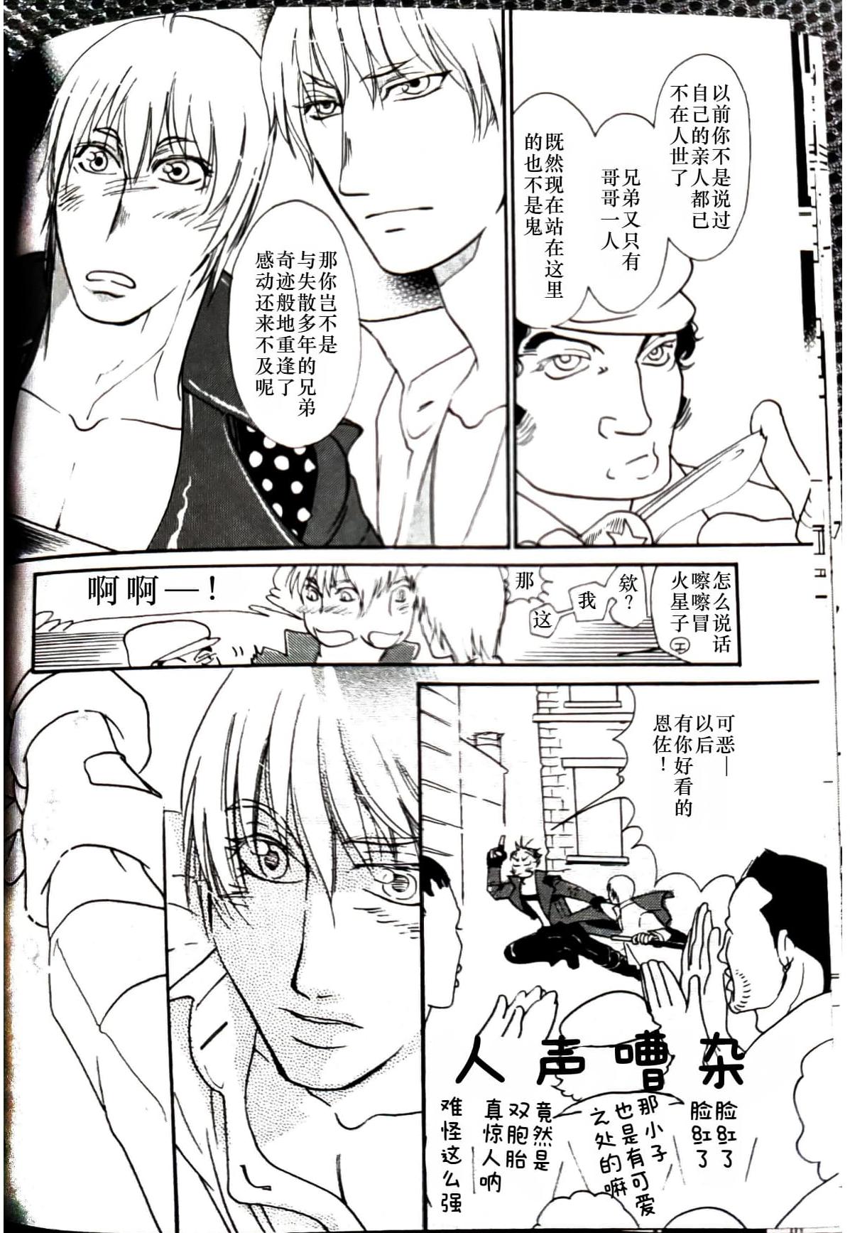 CANON2 page 13 featuring dante devil may cry parody - multi-work series incest hentai manga - read online free