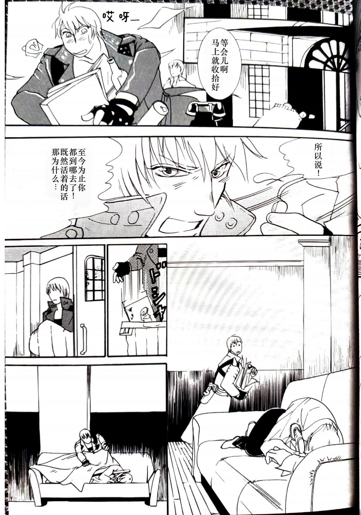 CANON2 page 14 featuring dante devil may cry parody - multi-work series incest hentai manga - read online free