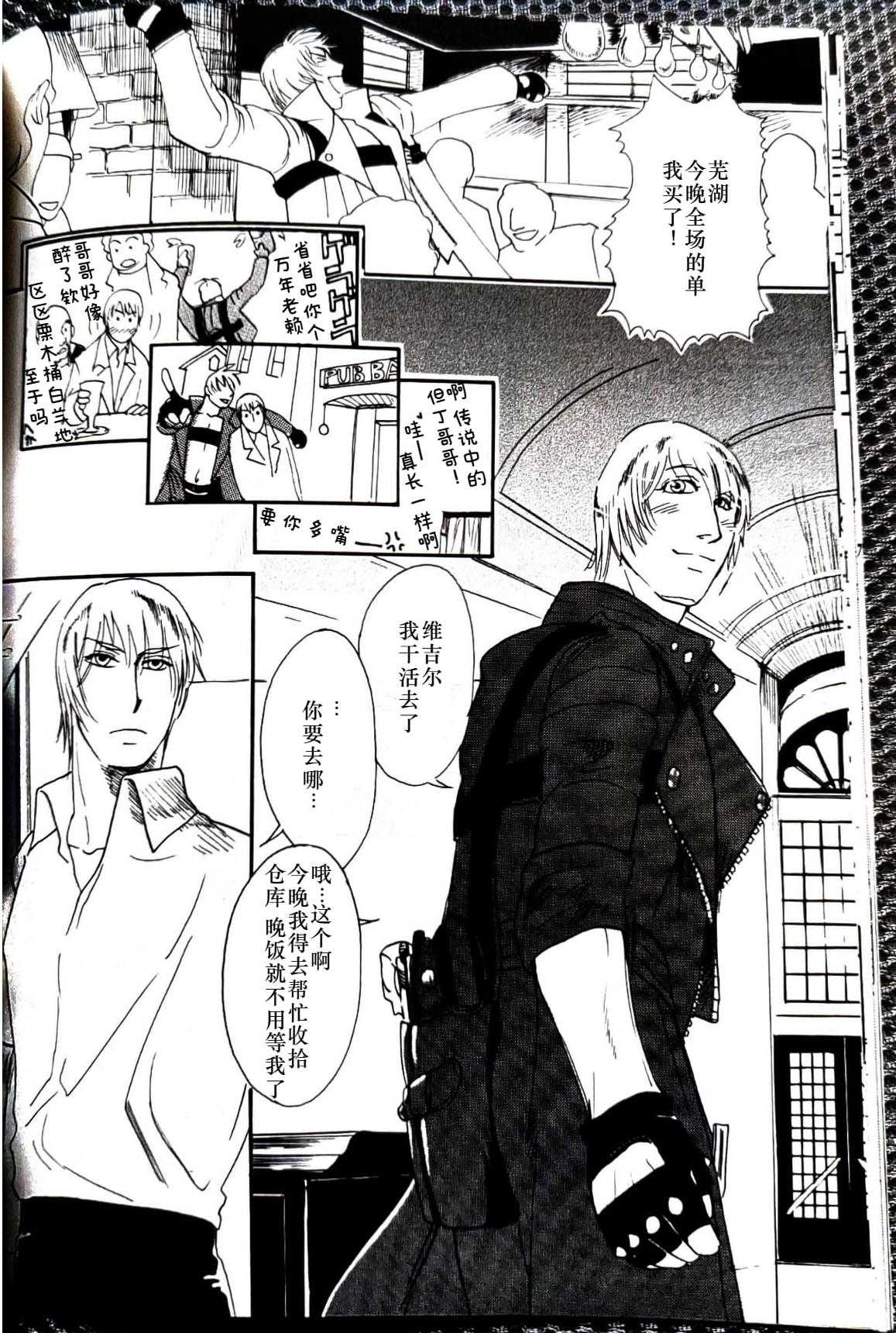 CANON2 page 17 featuring dante devil may cry parody - multi-work series incest hentai manga - read online free