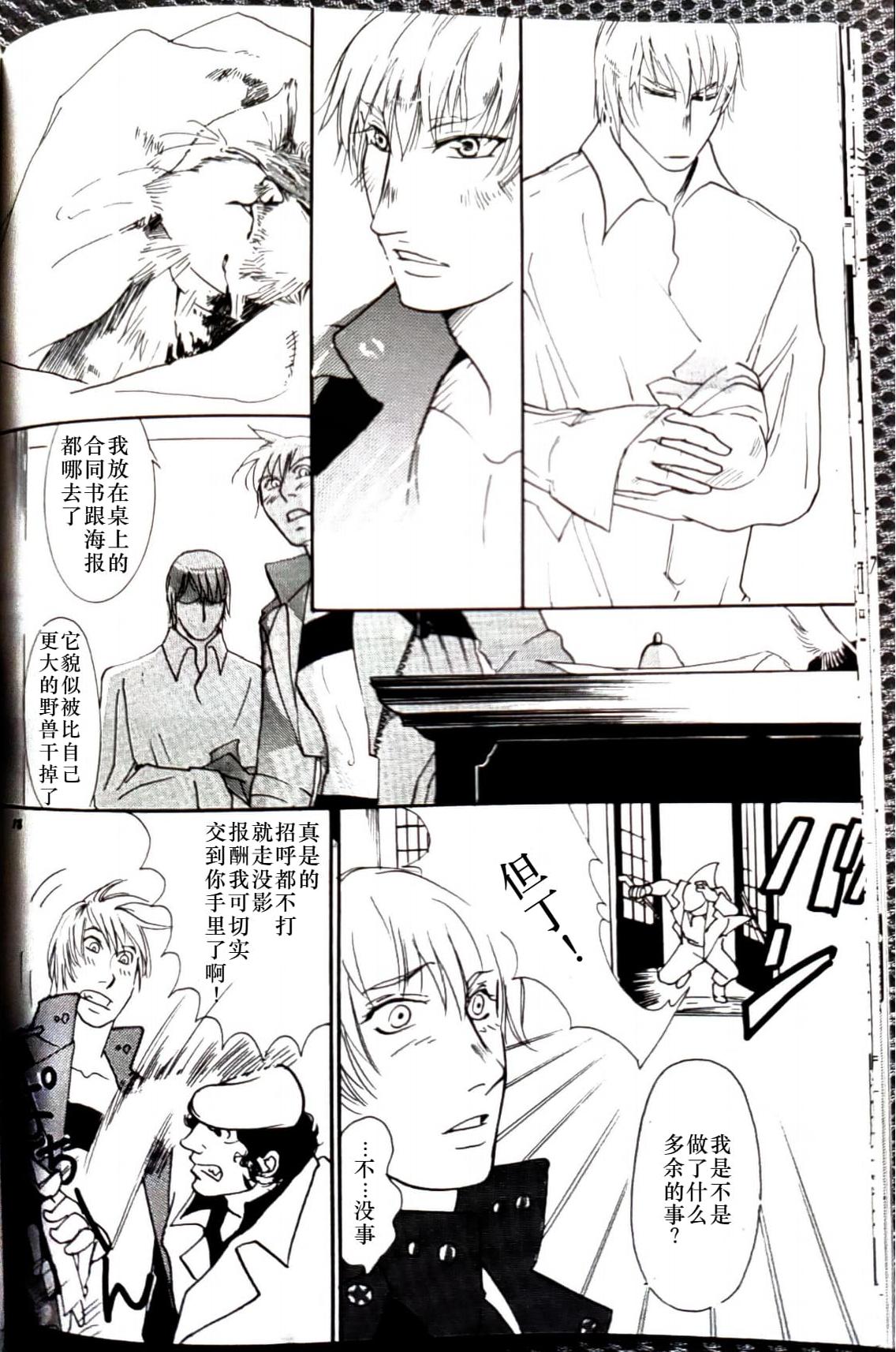 CANON2 page 19 featuring vergil devil may cry parody - twins brother hentai manga - read online free