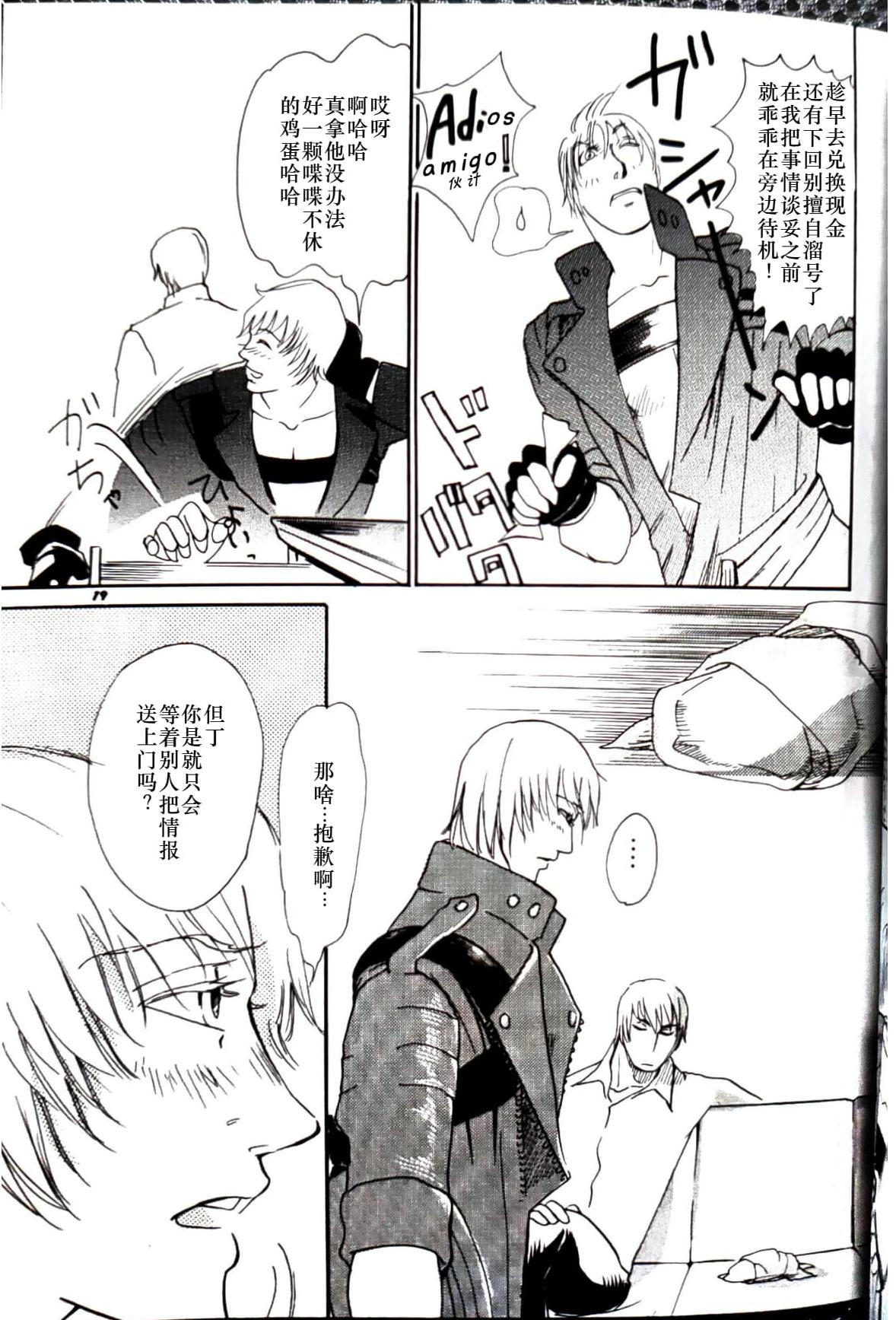 CANON2 page 20 featuring vergil devil may cry parody - twins brother hentai manga - read online free