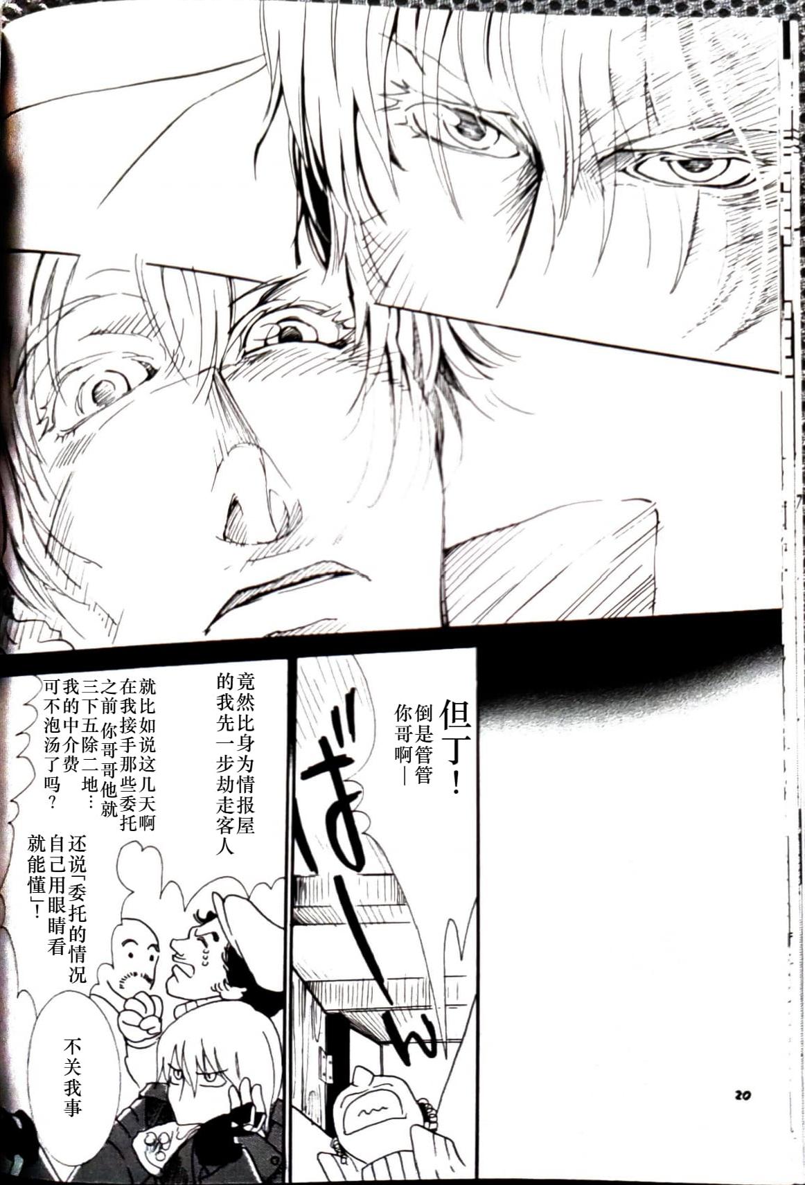 CANON2 page 21 featuring vergil devil may cry parody - twins brother hentai manga - read online free